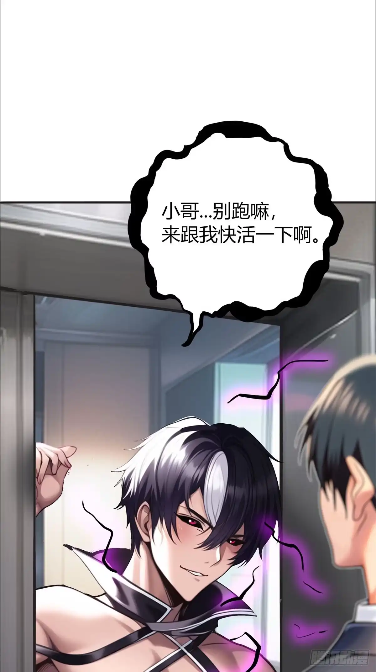 《超级兵王在都市》第三季 女鬼想要吸干我！但是. 第40页