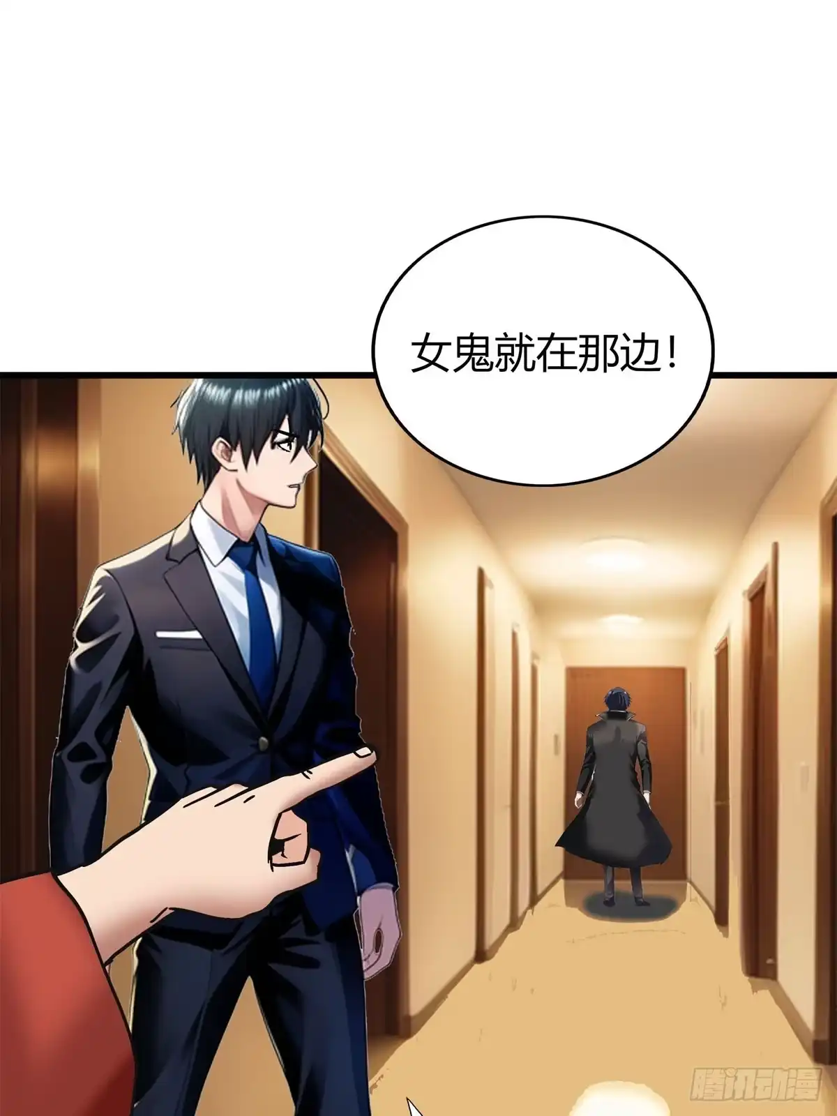 《超级兵王在都市》第三季 女鬼想要吸干我！但是. 第20页