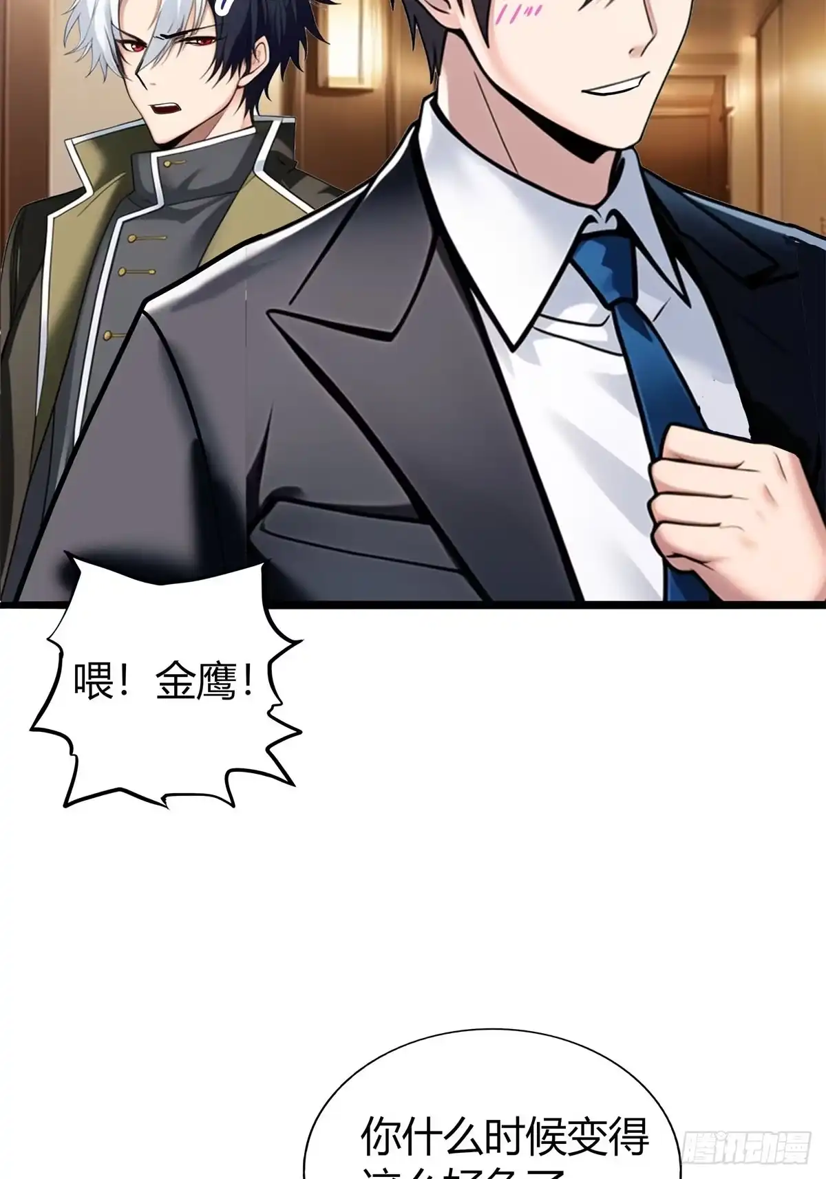 《超级兵王在都市》第三季 女鬼想要吸干我！但是. 第13页