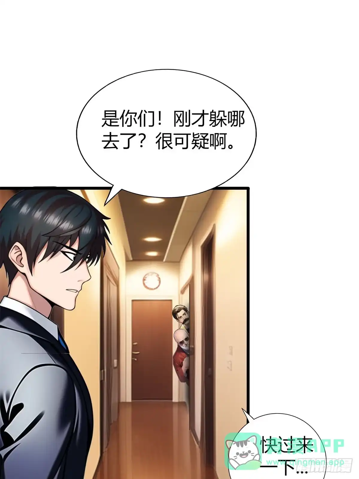 《超级兵王在都市》第三季 女鬼想要吸干我！但是. 第16页