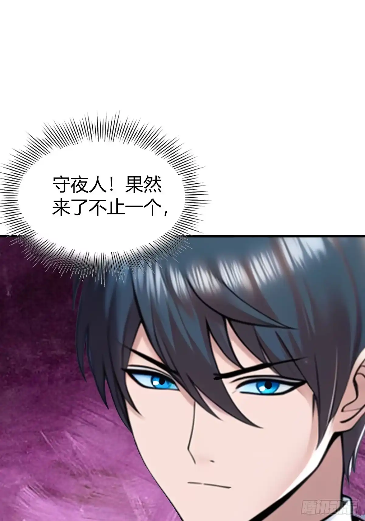 《超级兵王在都市》第三季 女鬼想要吸干我！但是. 第57页
