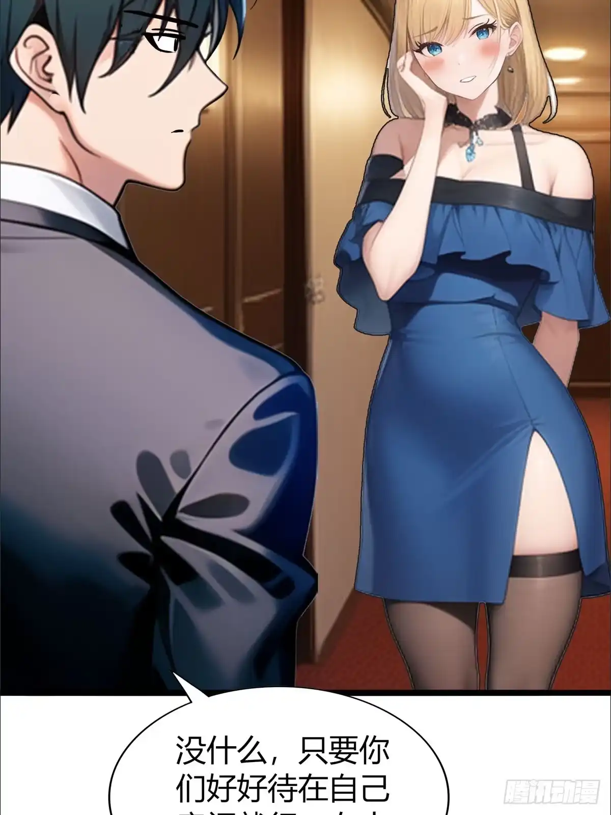 《超级兵王在都市》第三季 女鬼想要吸干我！但是. 第3页