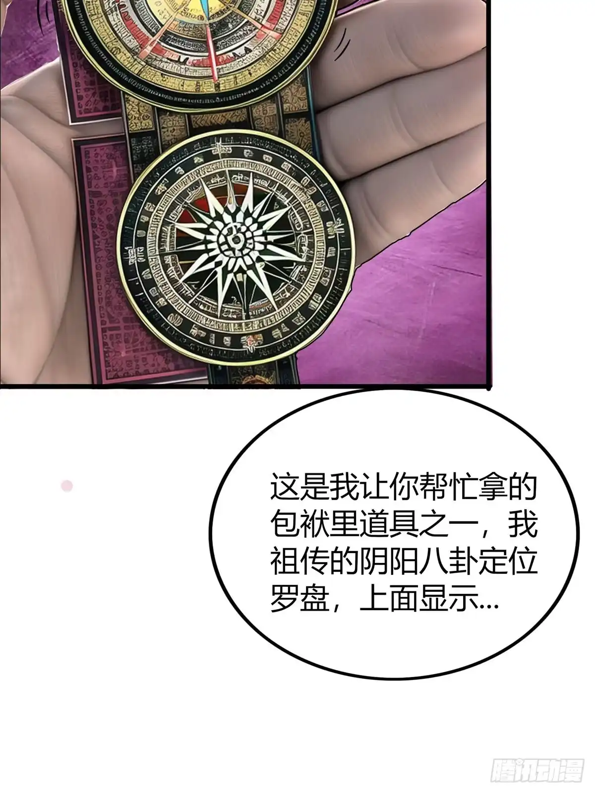 《超级兵王在都市》第三季 女鬼想要吸干我！但是. 第19页