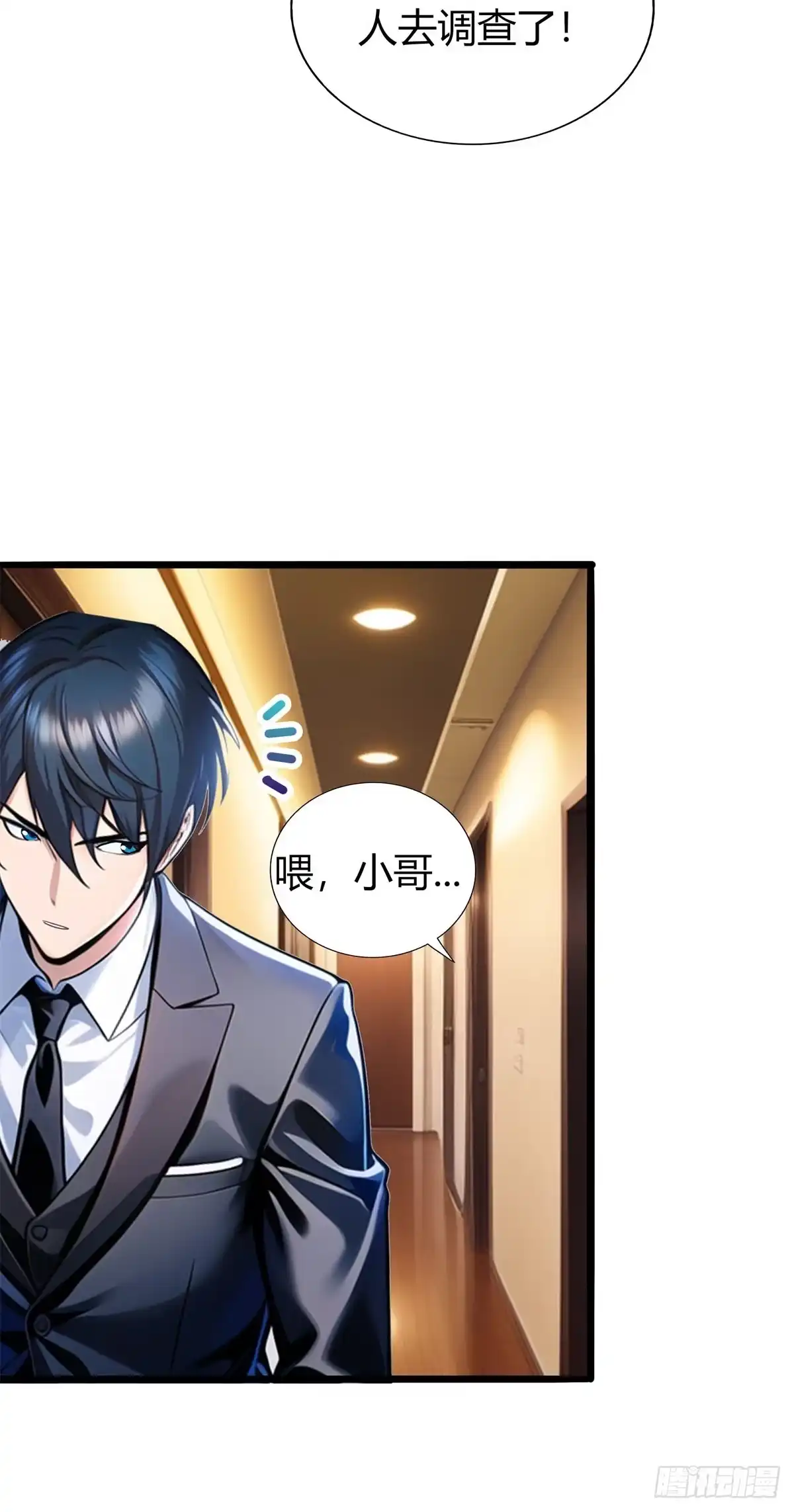 《超级兵王在都市》第三季 女鬼想要吸干我！但是. 第15页