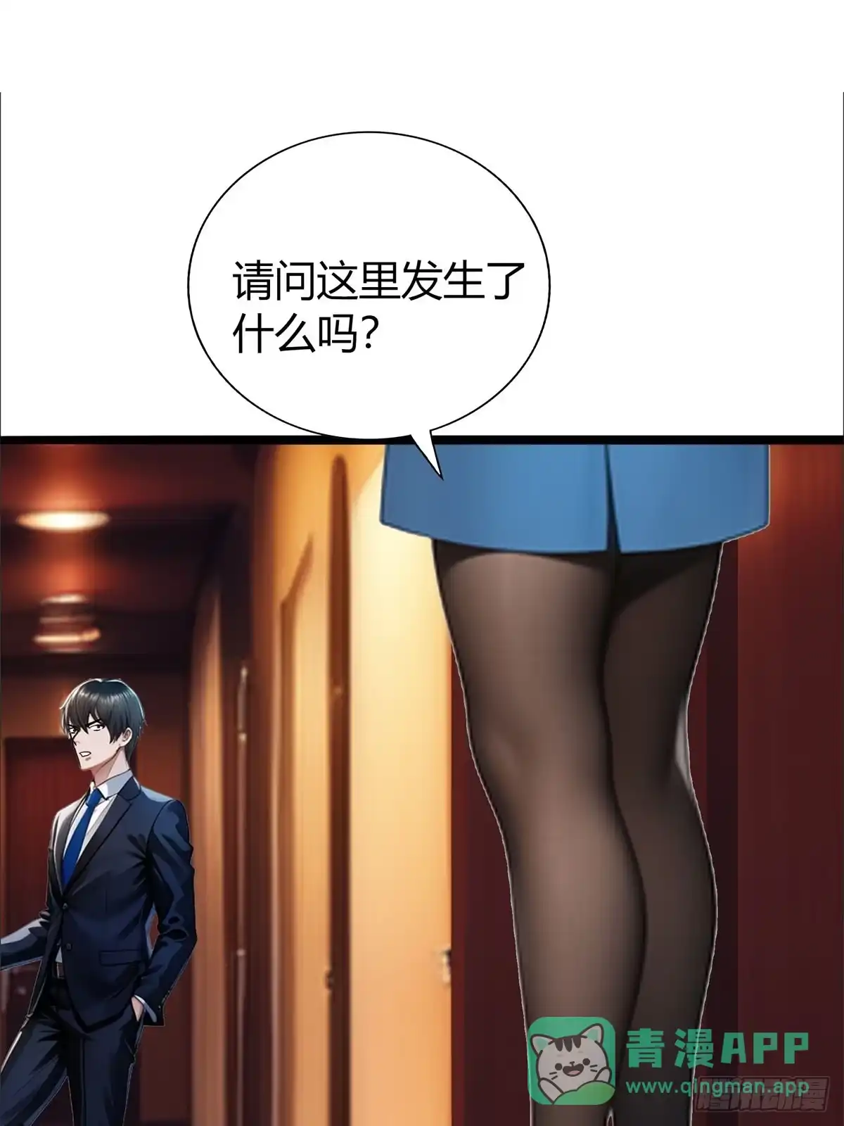 《超级兵王在都市》第三季 女鬼想要吸干我！但是. 第1页