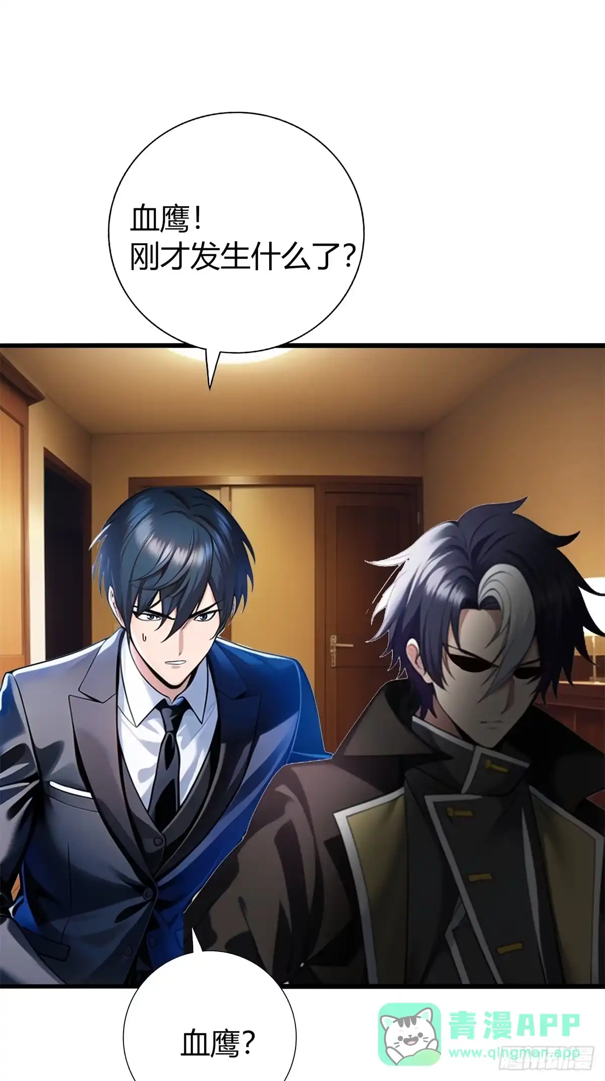 《超级兵王在都市》第三季 女鬼想要吸干我！但是. 第31页