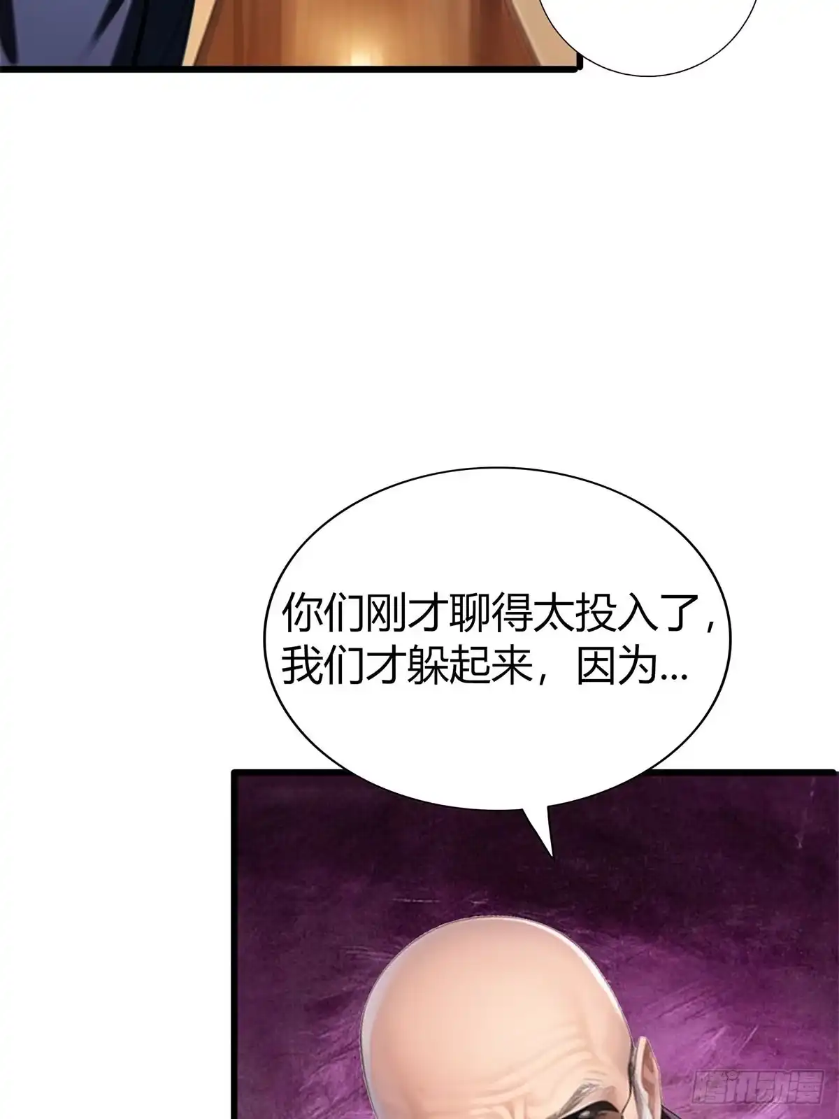 《超级兵王在都市》第三季 女鬼想要吸干我！但是. 第17页