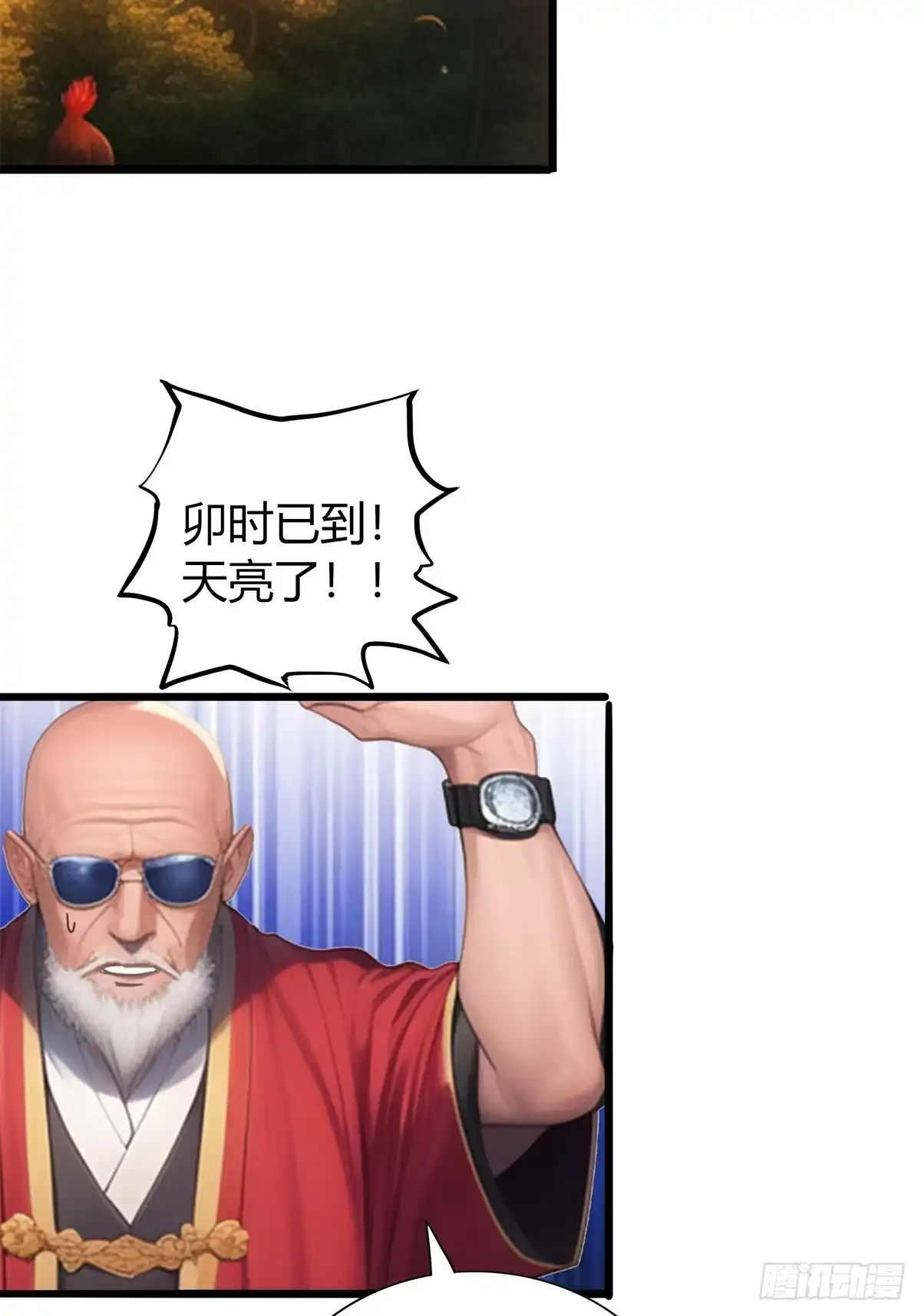 《超级兵王在都市》第三季 女鬼想要吸干我！但是. 第48页