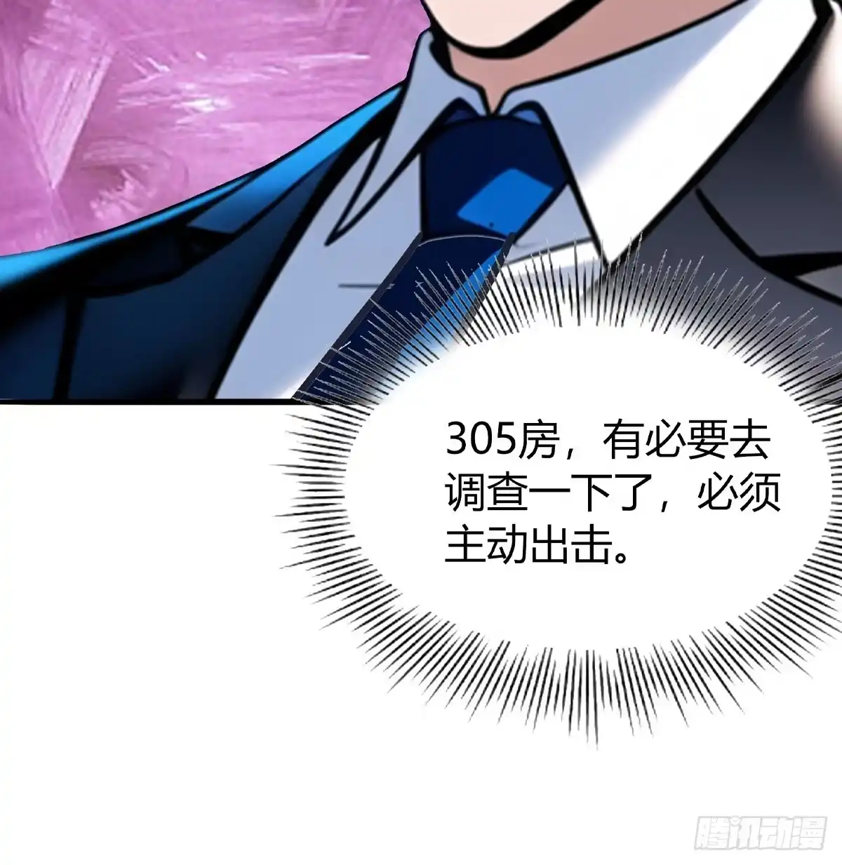 《超级兵王在都市》第三季 女鬼想要吸干我！但是. 第58页