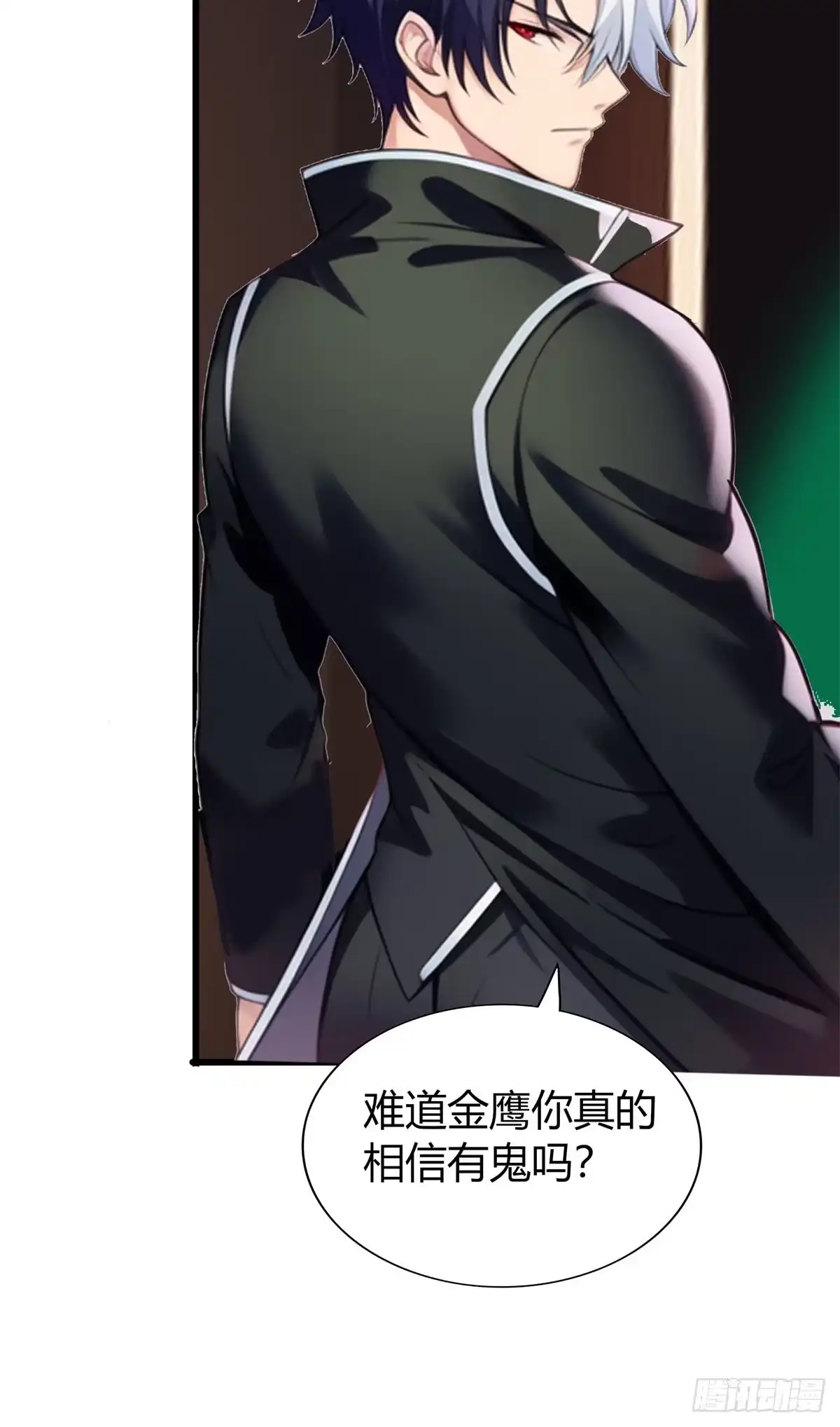 《超级兵王在都市》第三季 女鬼想要吸干我！但是. 第22页