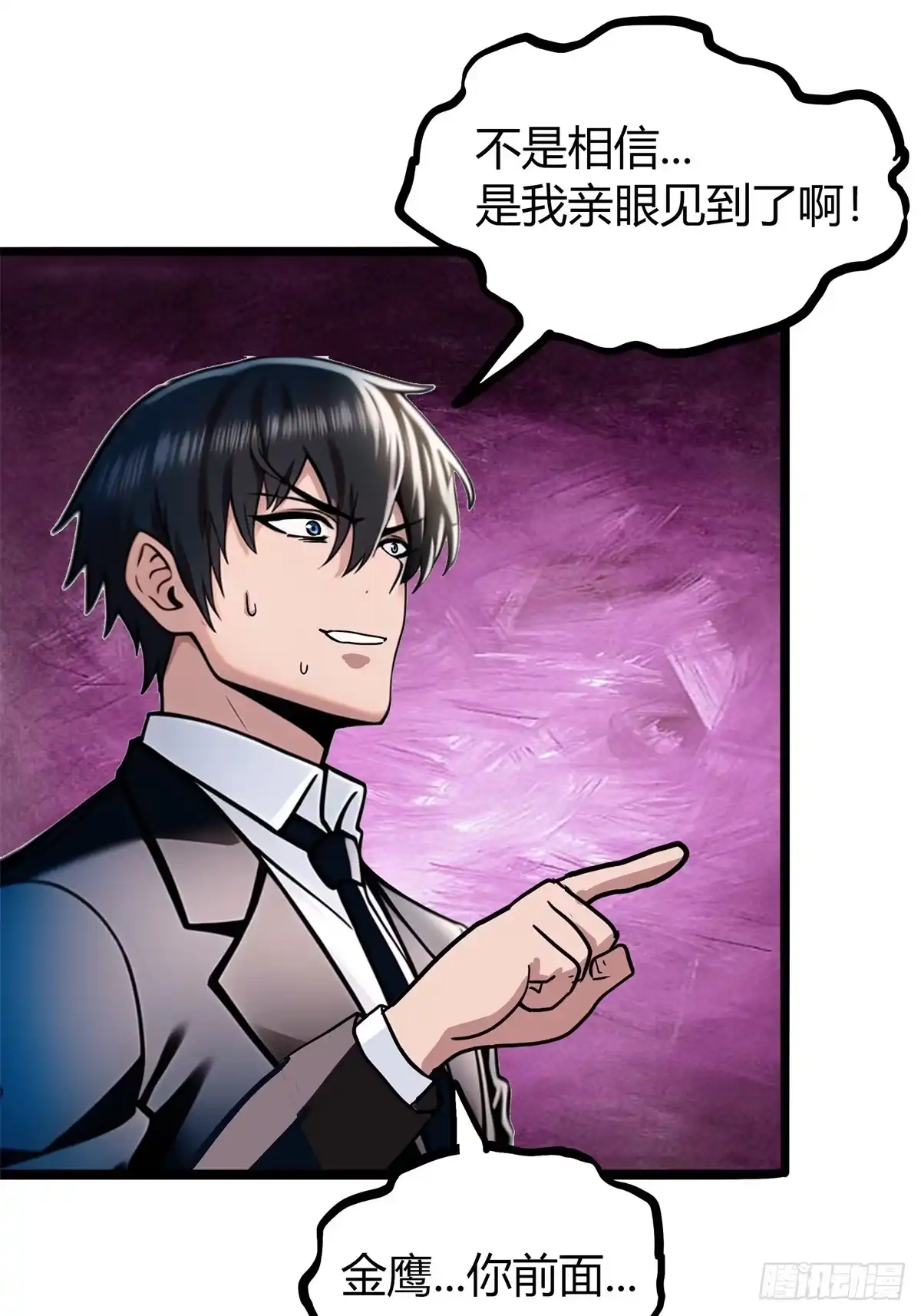 《超级兵王在都市》第三季 女鬼想要吸干我！但是. 第23页