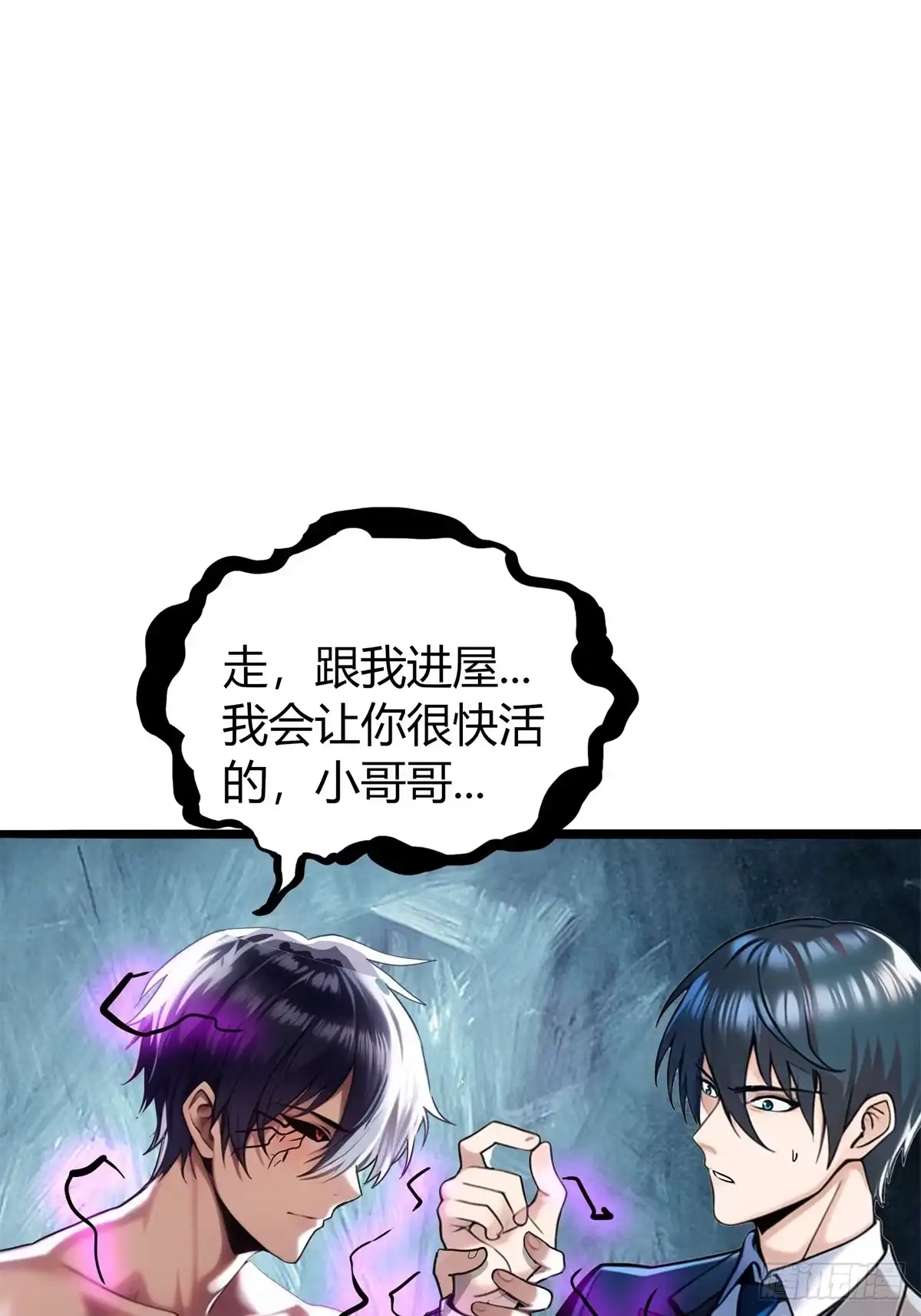《超级兵王在都市》第三季 女鬼想要吸干我！但是. 第44页