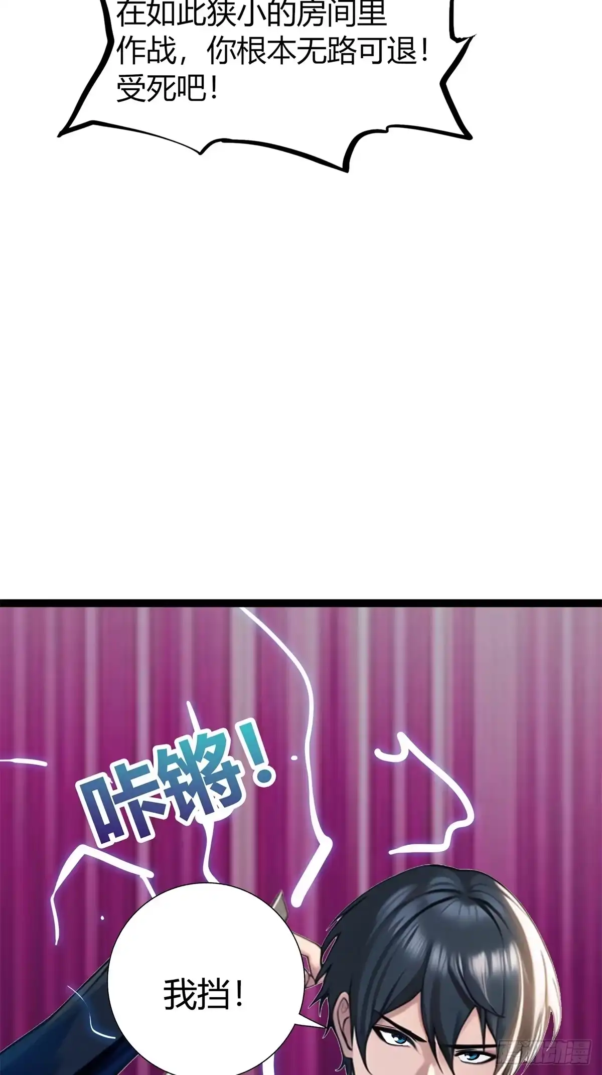 《超级兵王在都市》第三季 紫色毒花 第43页