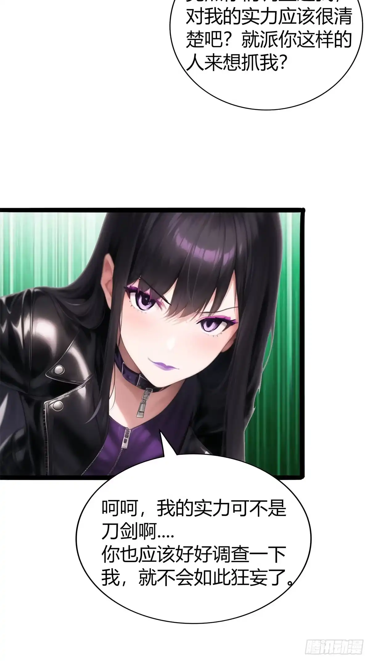 《超级兵王在都市》第三季 紫色毒花 第38页