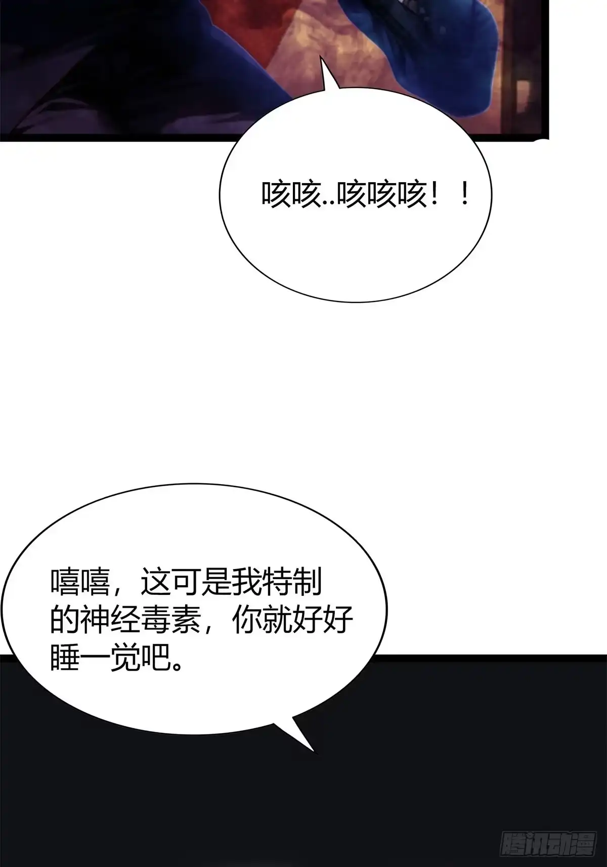 《超级兵王在都市》第三季 紫色毒花 第54页