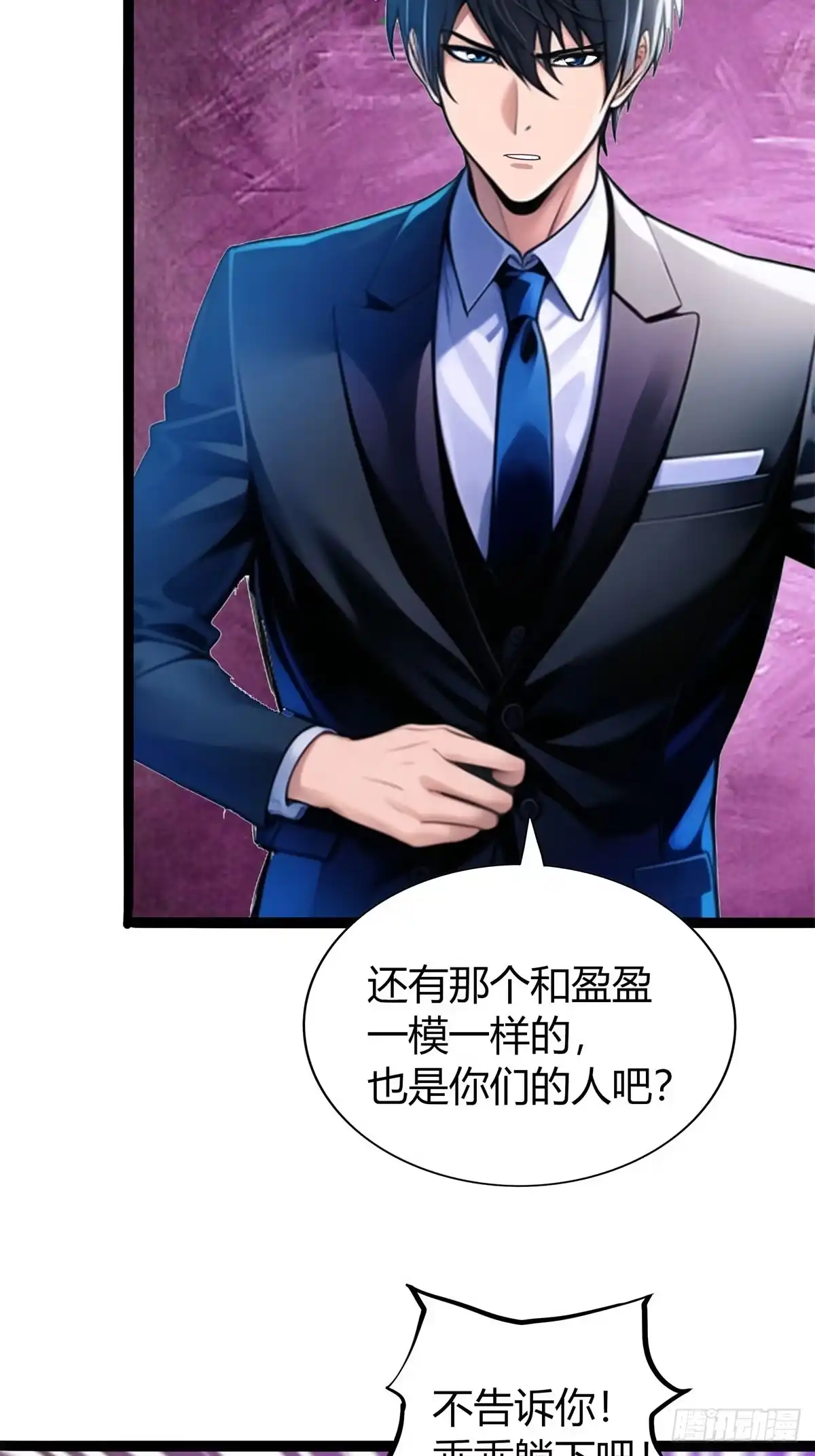 《超级兵王在都市》第三季 紫色毒花 第35页
