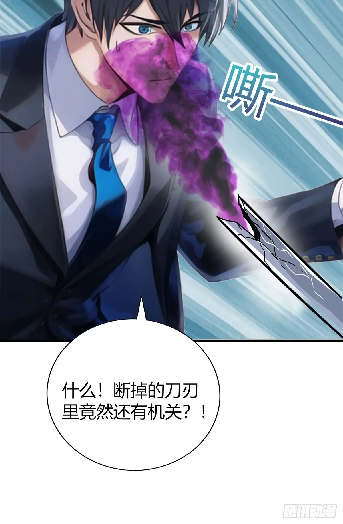 《超级兵王在都市》第三季 紫色毒花 第52页