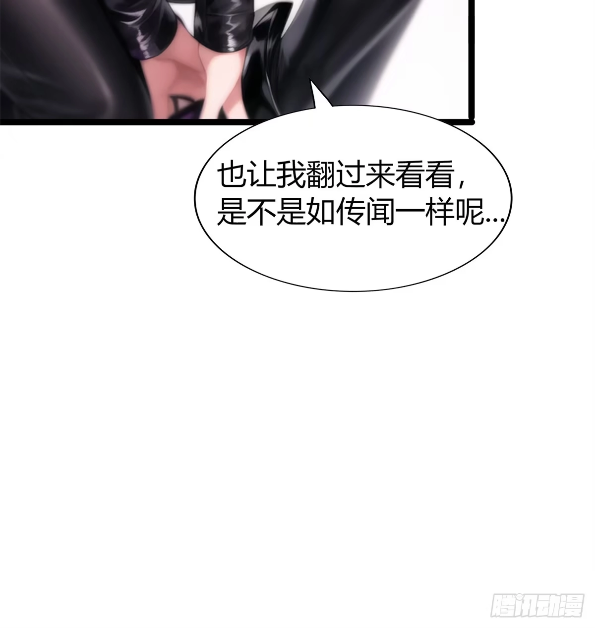 《超级兵王在都市》第三季 紫色毒花 第25页