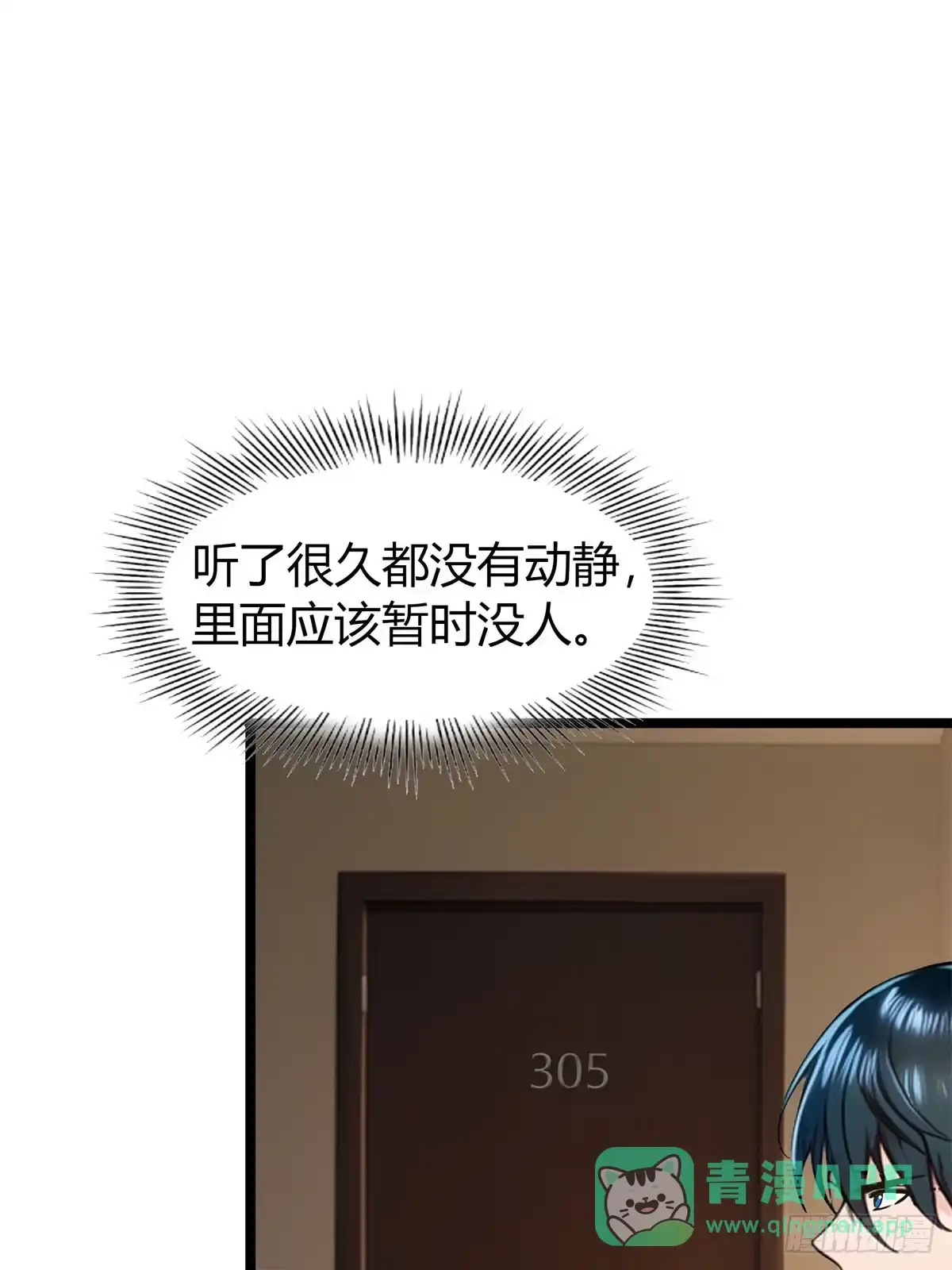 《超级兵王在都市》第三季 紫色毒花 第1页