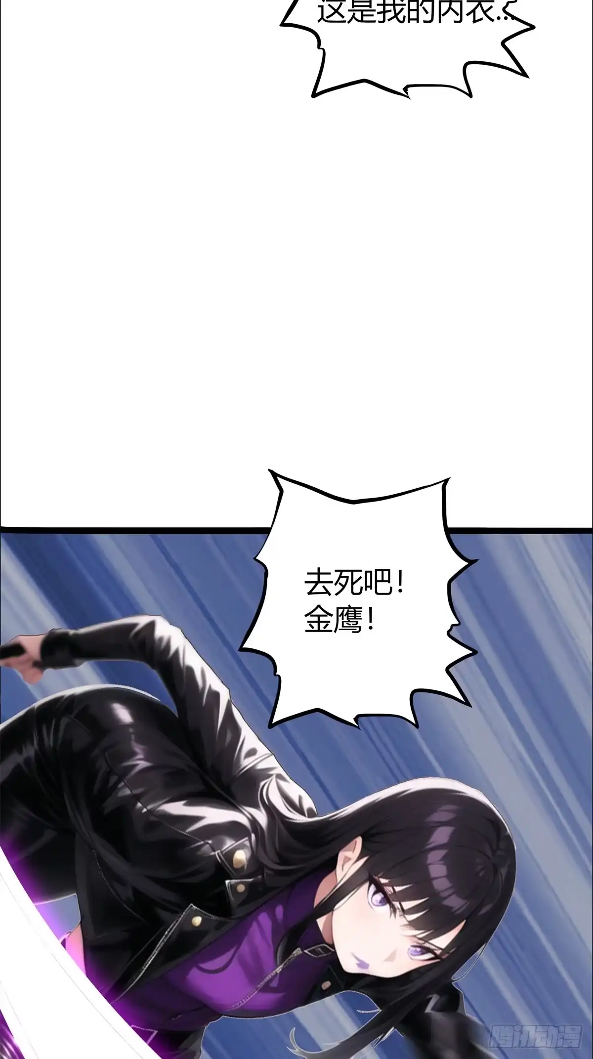 《超级兵王在都市》第三季 紫色毒花 第30页