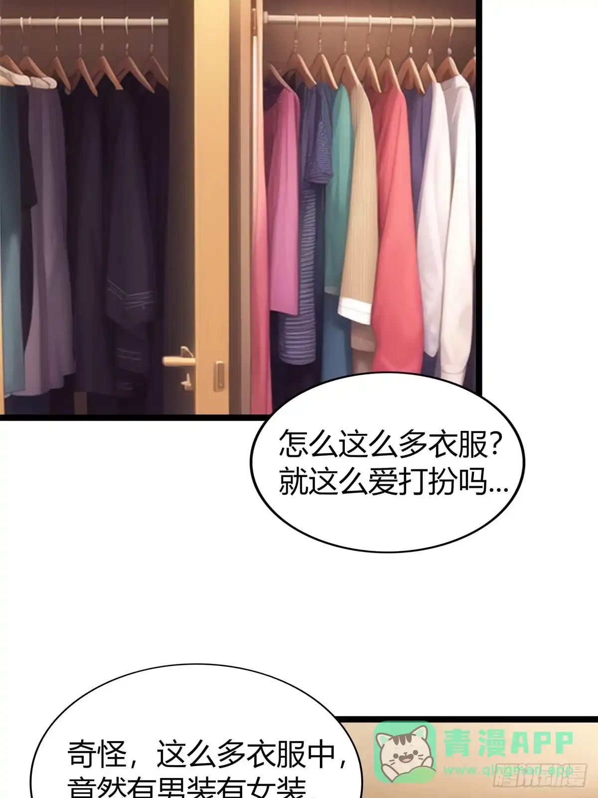 《超级兵王在都市》第三季 紫色毒花 第6页