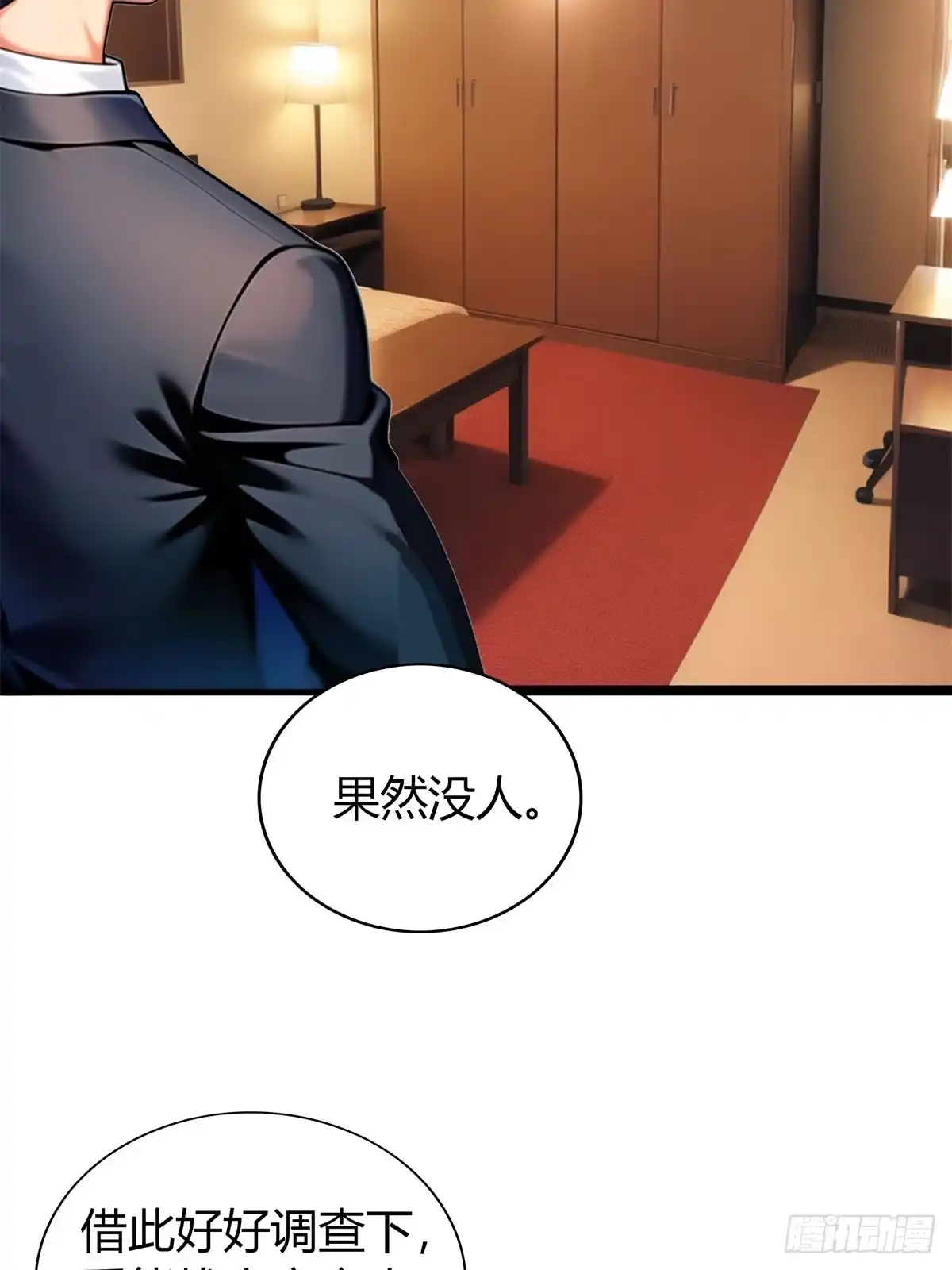《超级兵王在都市》第三季 紫色毒花 第4页
