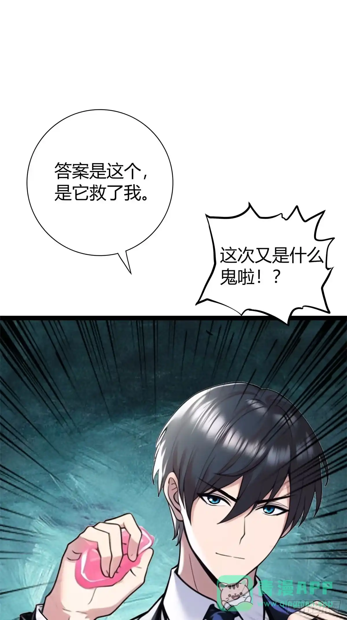 《超级兵王在都市》第三季 紫色毒花 第46页