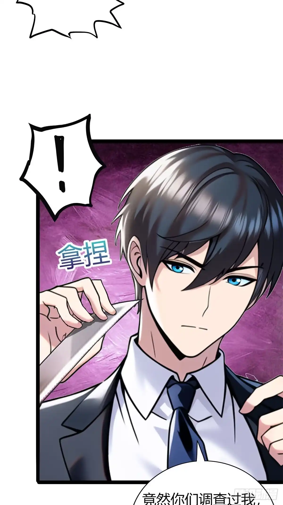 《超级兵王在都市》第三季 紫色毒花 第37页