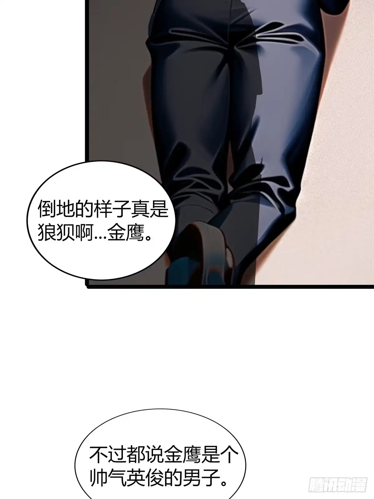 《超级兵王在都市》第三季 紫色毒花 第23页