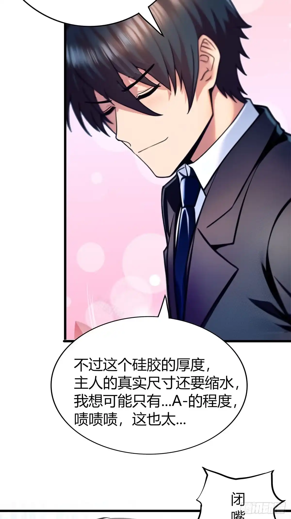 《超级兵王在都市》第三季 紫色毒花 第48页