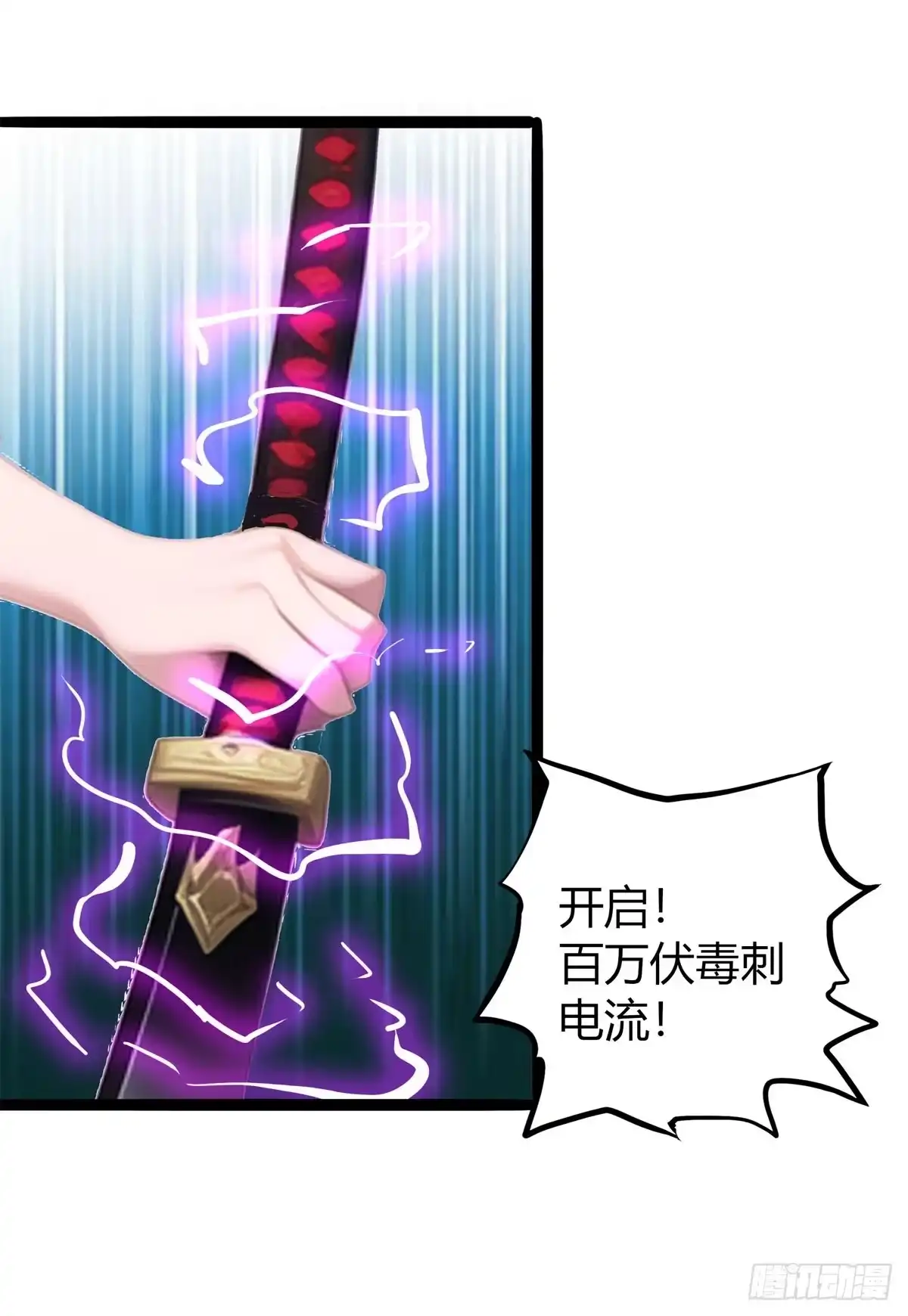 《超级兵王在都市》第三季 紫色毒花 第39页