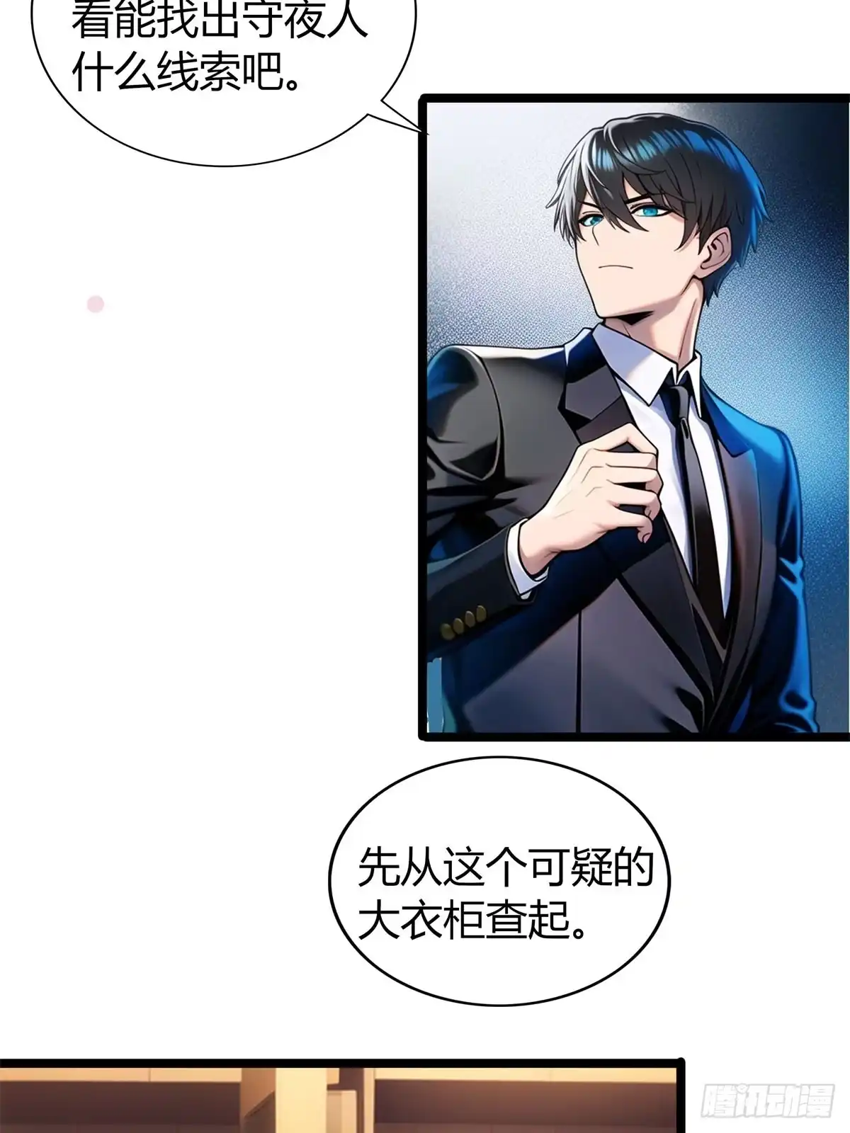 《超级兵王在都市》第三季 紫色毒花 第5页