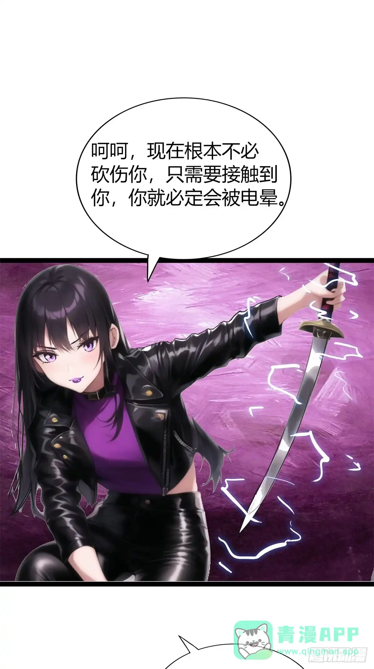 《超级兵王在都市》第三季 紫色毒花 第41页