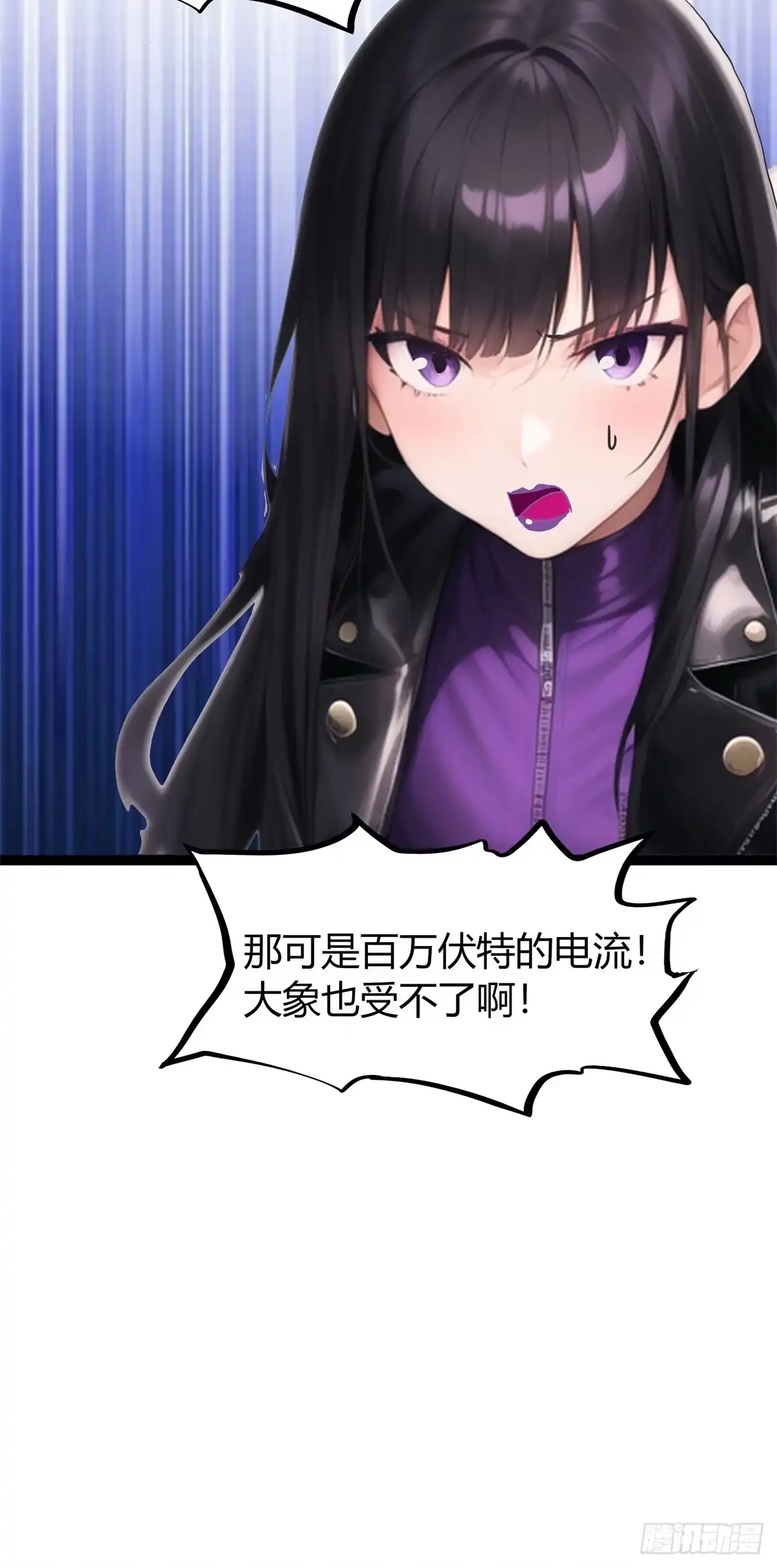《超级兵王在都市》第三季 紫色毒花 第45页