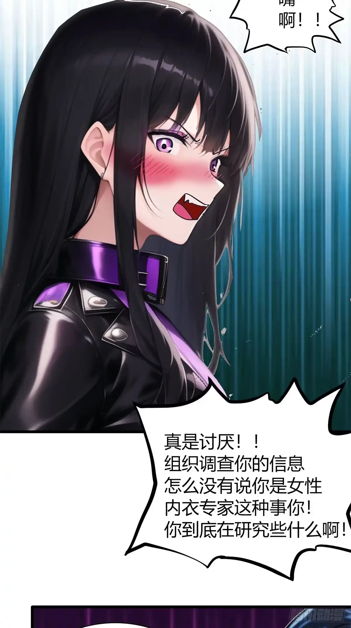 《超级兵王在都市》第三季 紫色毒花 第49页