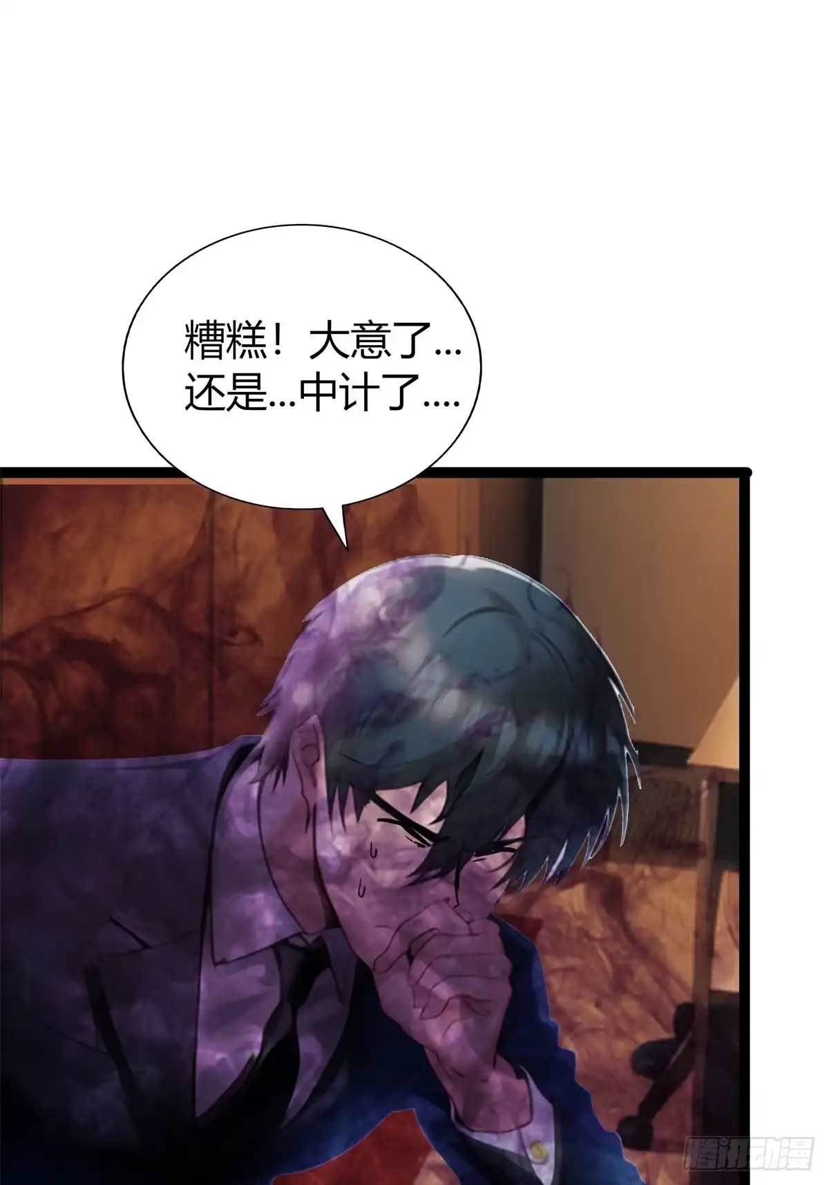 《超级兵王在都市》第三季 紫色毒花 第53页