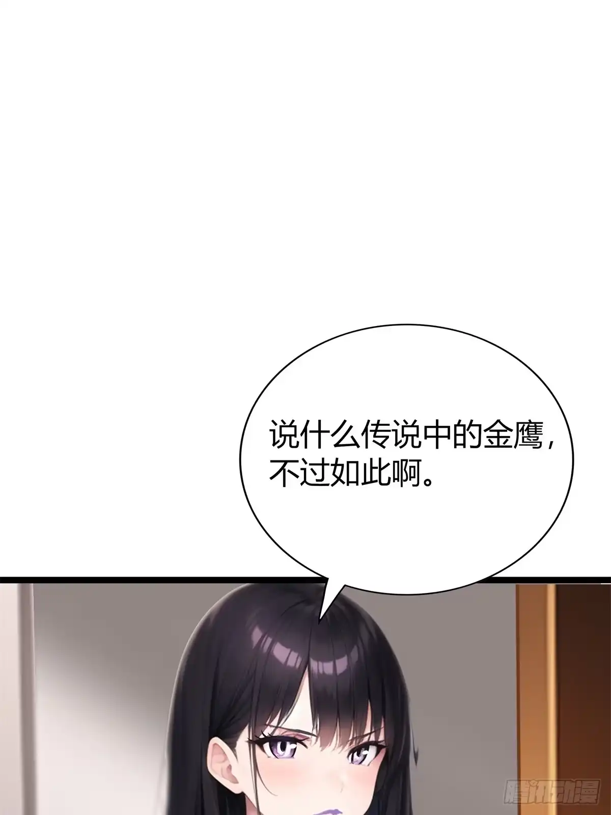 《超级兵王在都市》第三季 紫色毒花 第20页