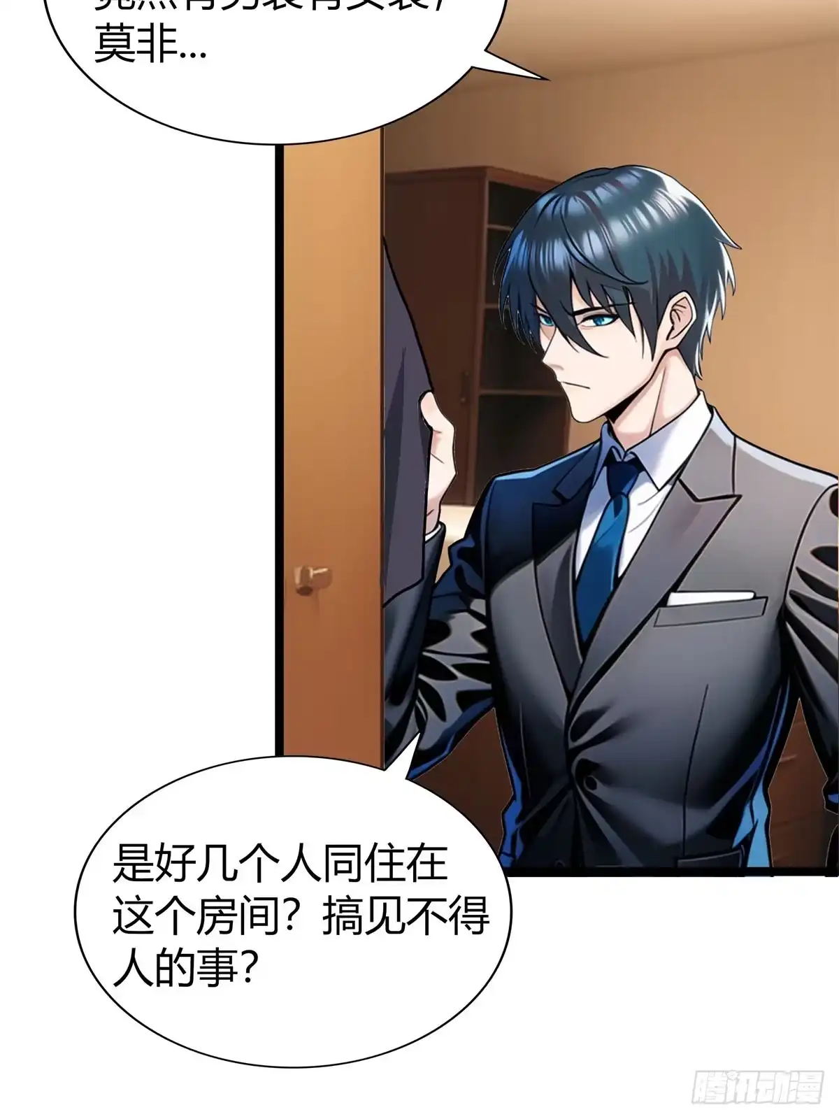 《超级兵王在都市》第三季 紫色毒花 第7页