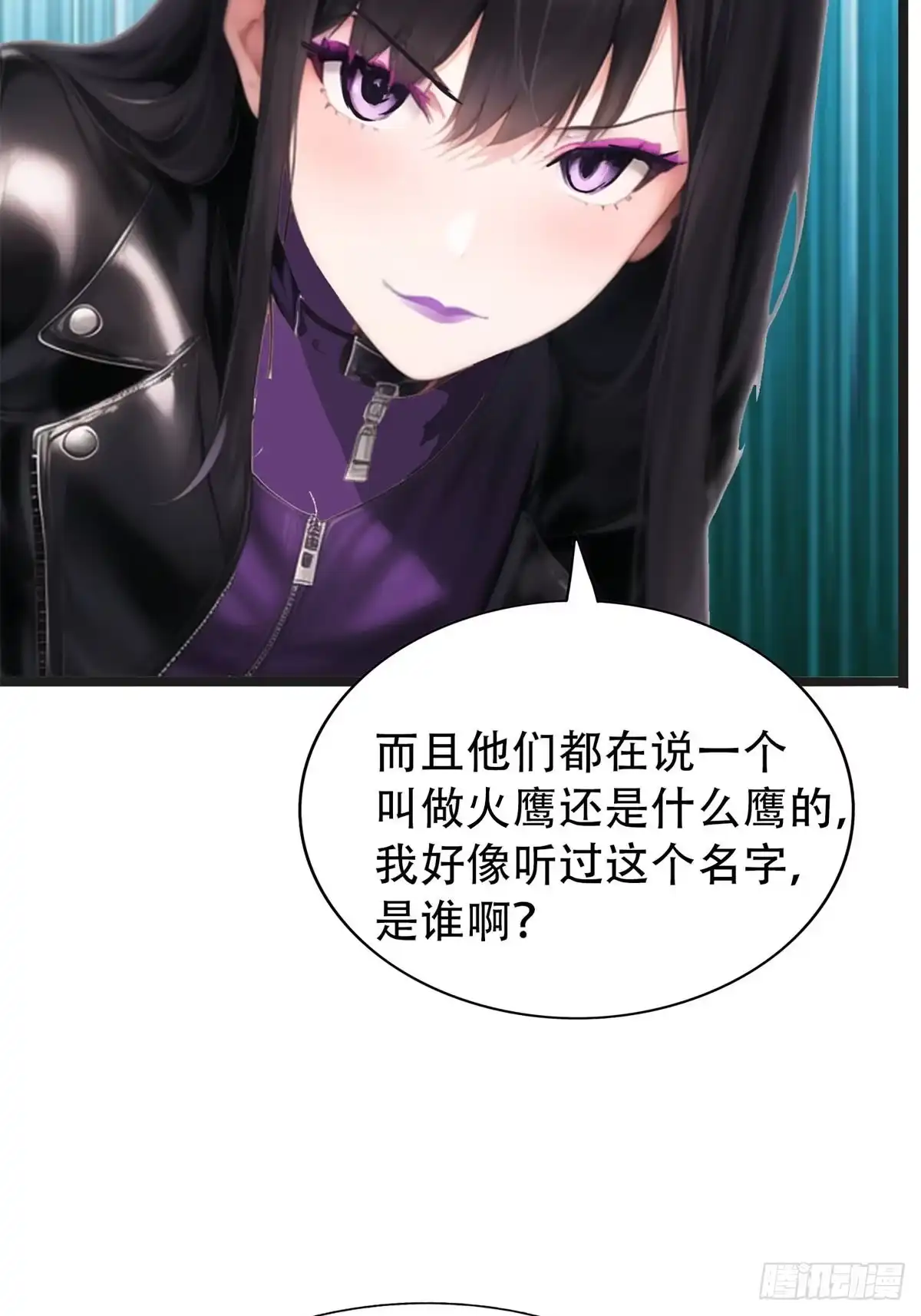 《超级兵王在都市》第三季 守夜人组织 第40页