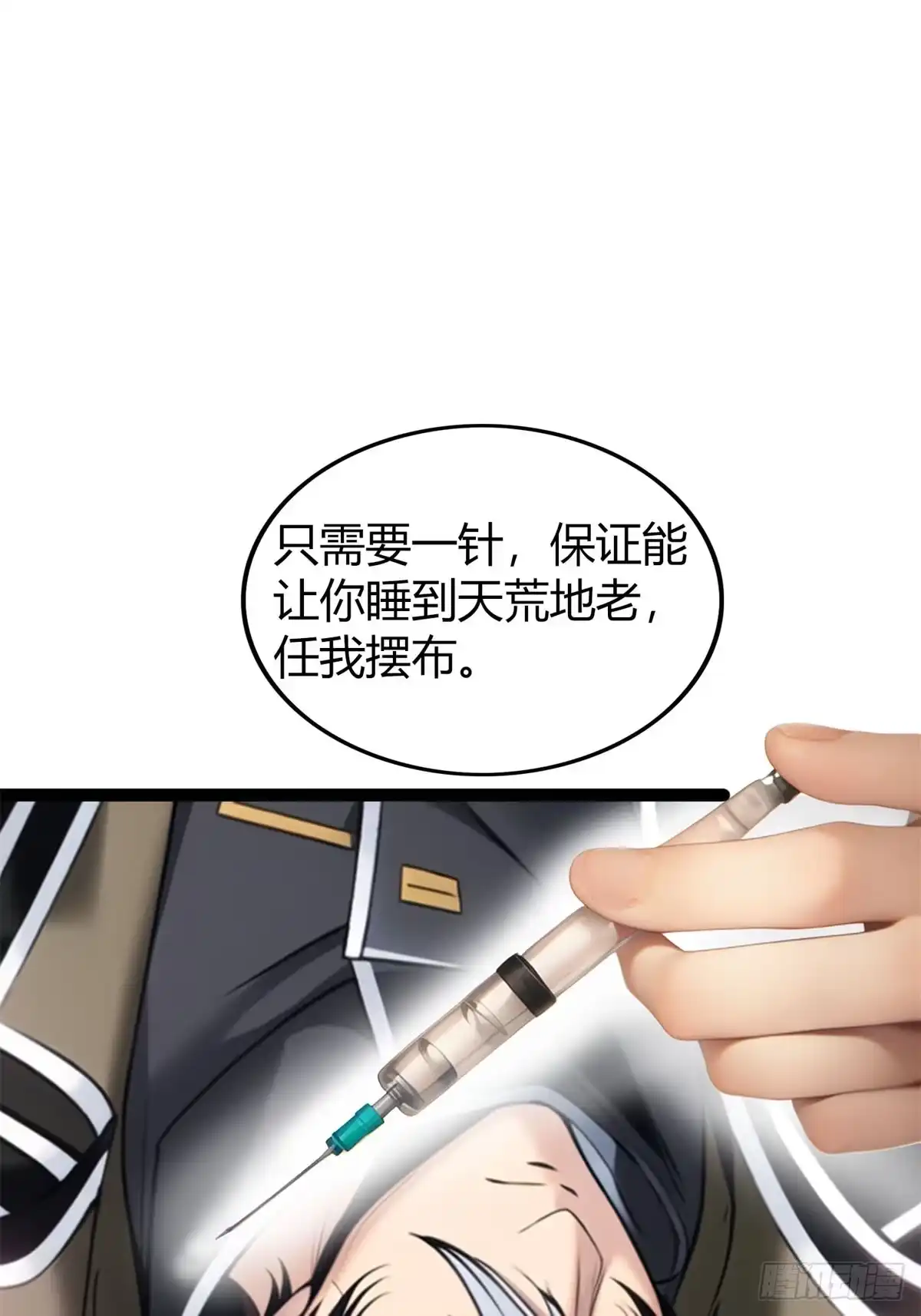 《超级兵王在都市》第三季 守夜人组织 第8页