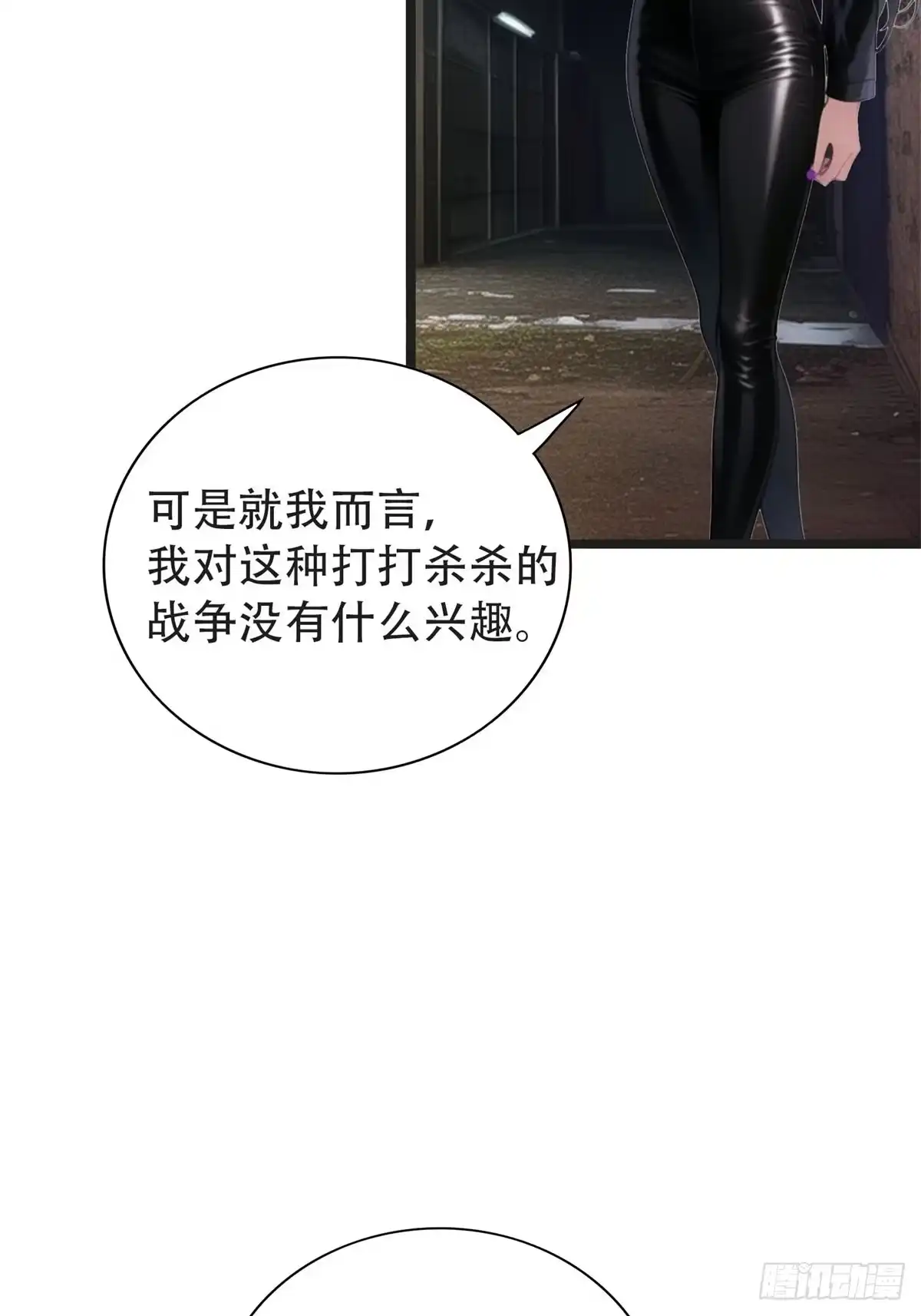 《超级兵王在都市》第三季 守夜人组织 第34页