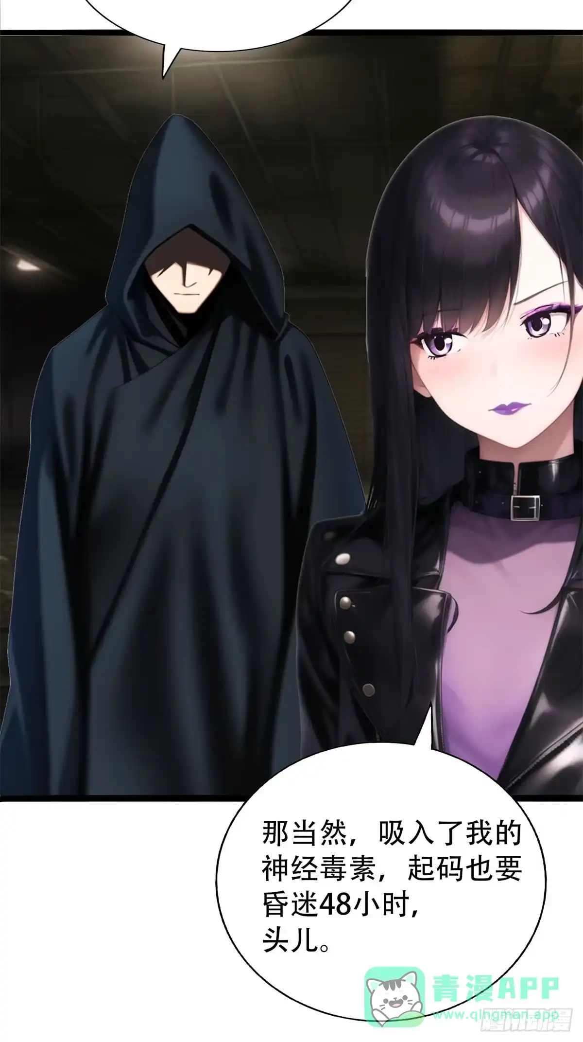 《超级兵王在都市》第三季 守夜人组织 第21页