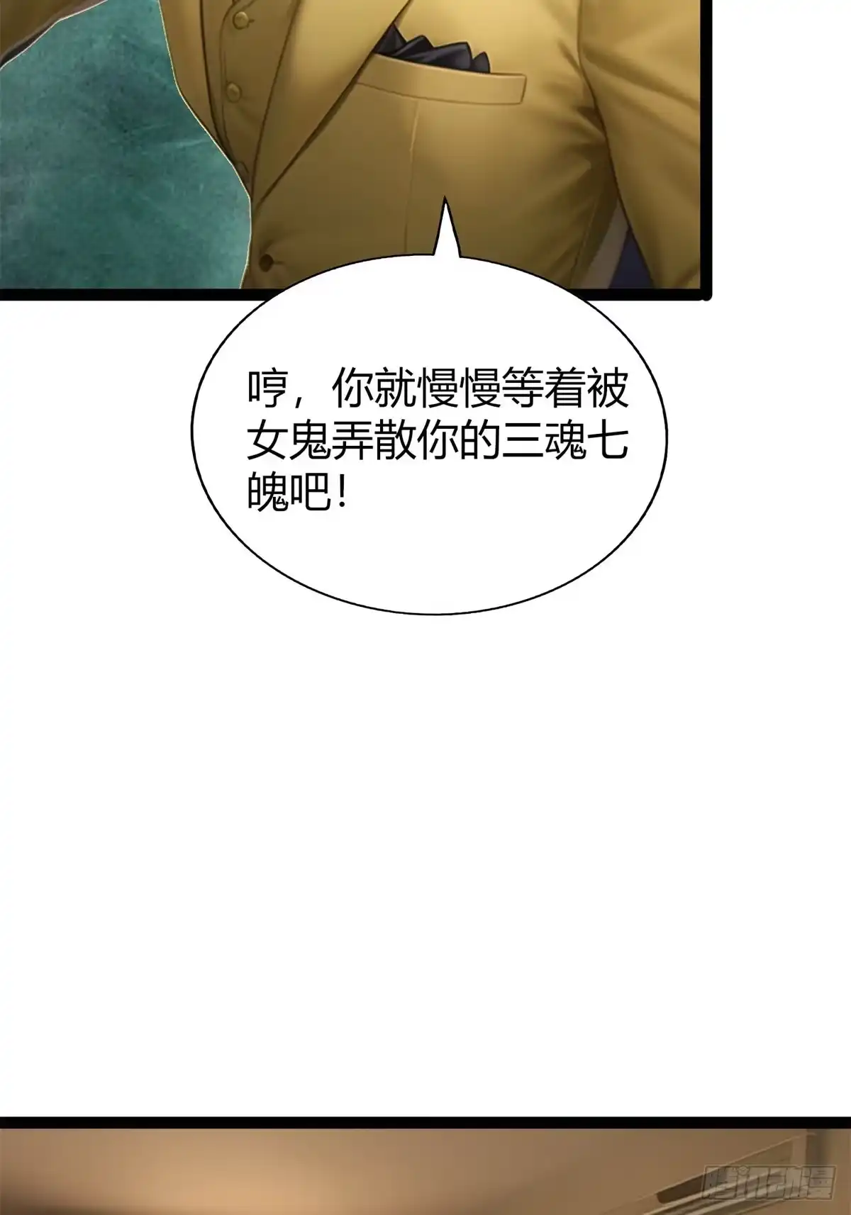 《超级兵王在都市》第三季 守夜人组织 第15页
