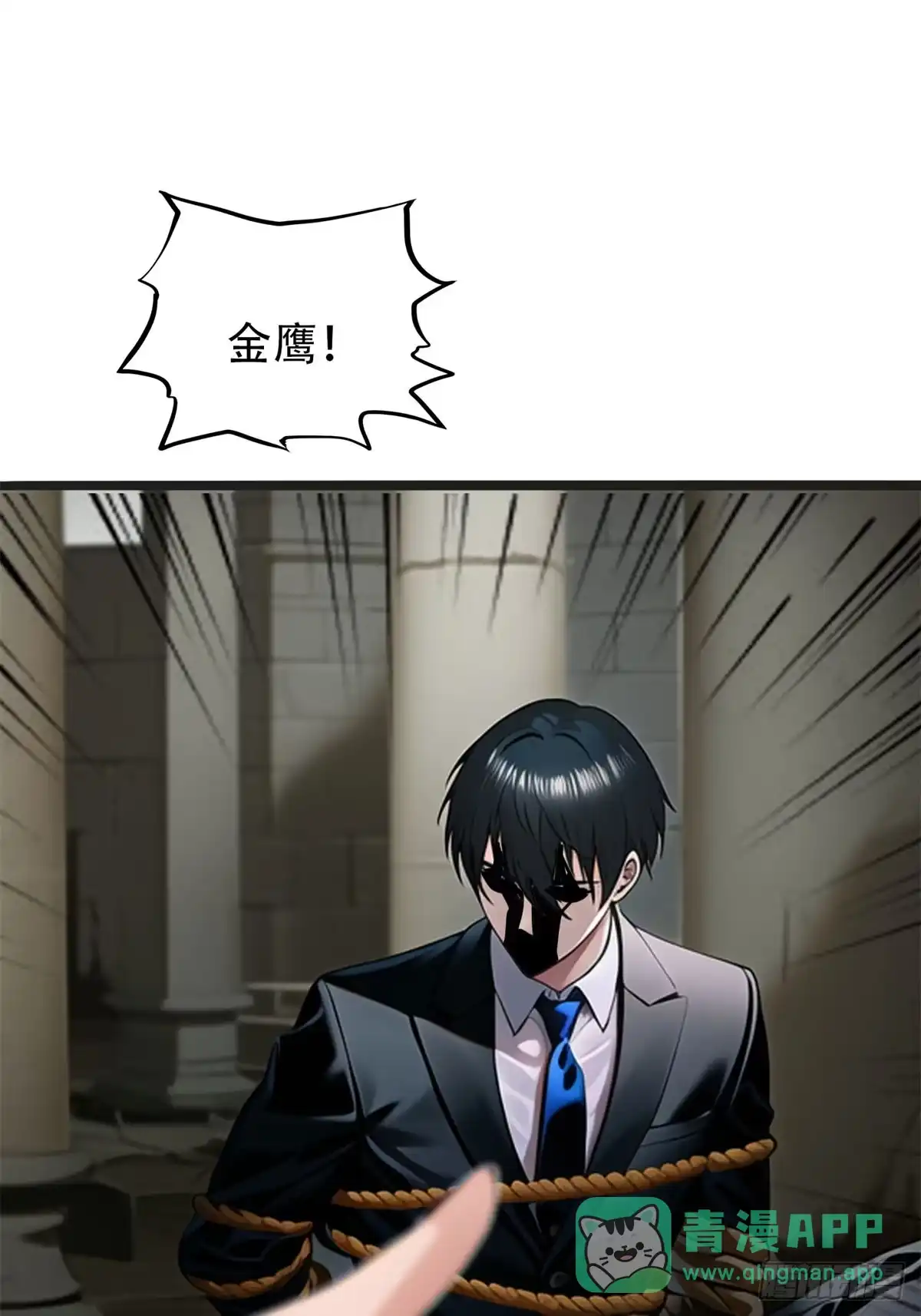 《超级兵王在都市》第三季 守夜人组织 第36页