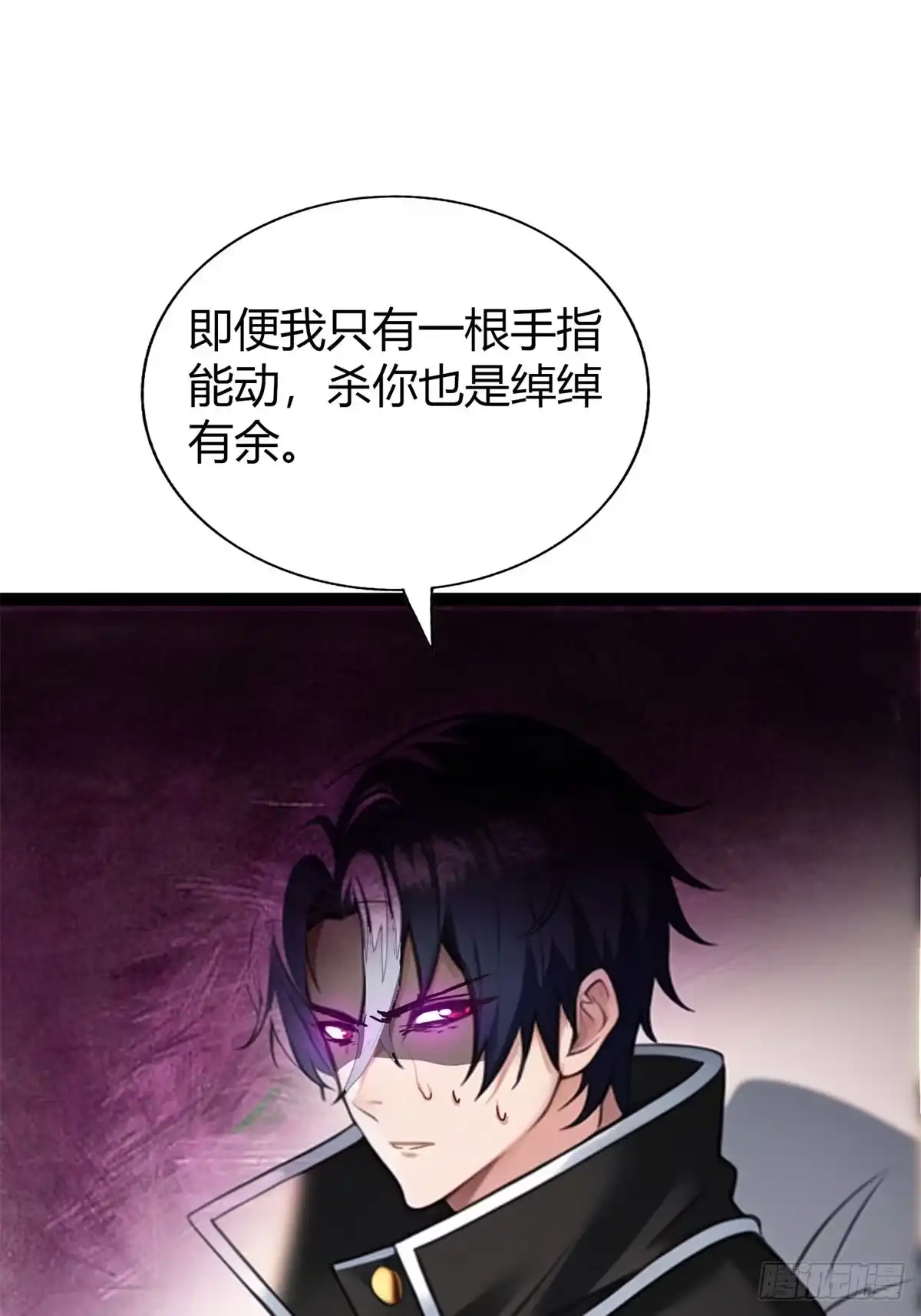 《超级兵王在都市》第三季 守夜人组织 第12页