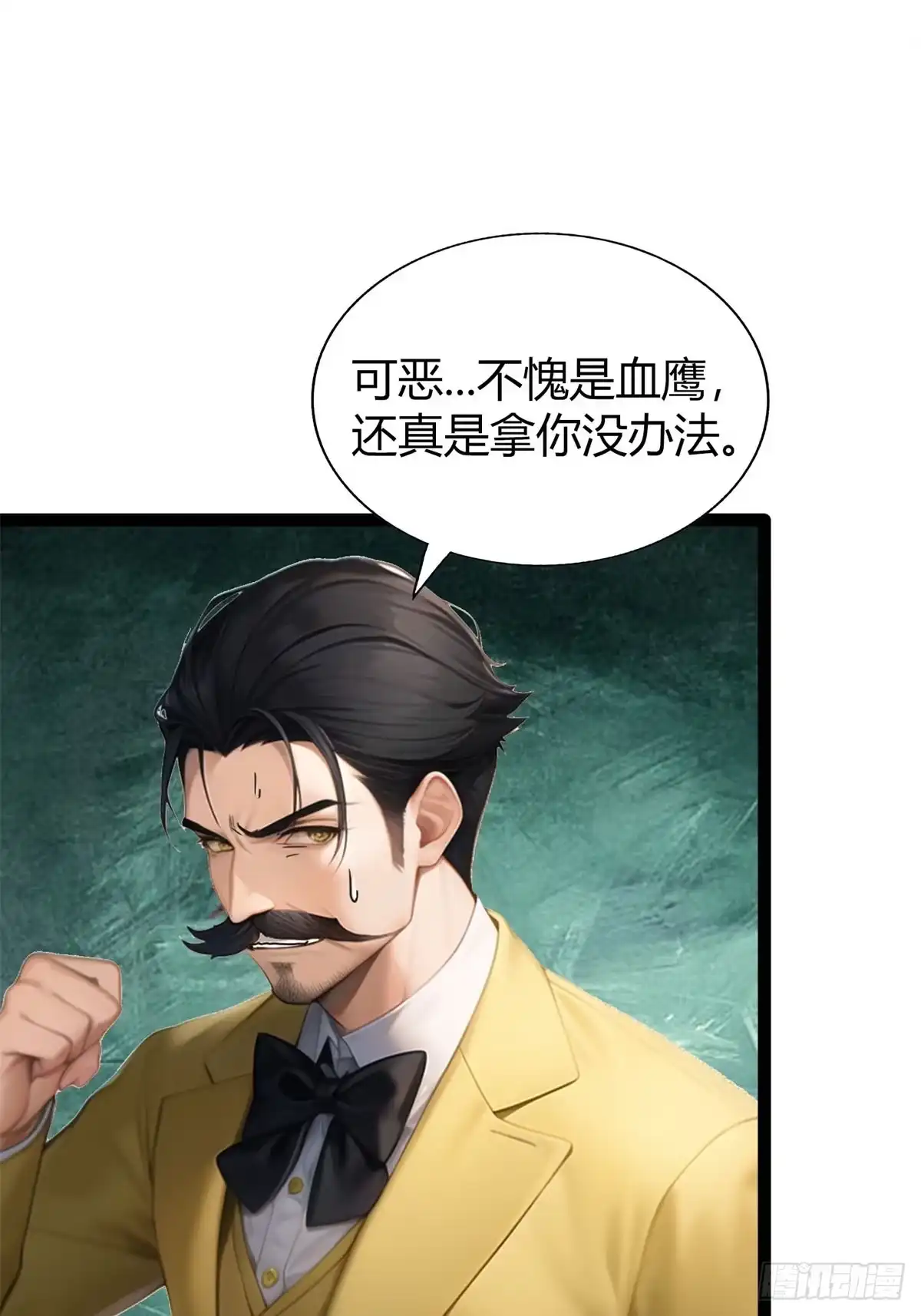 《超级兵王在都市》第三季 守夜人组织 第14页