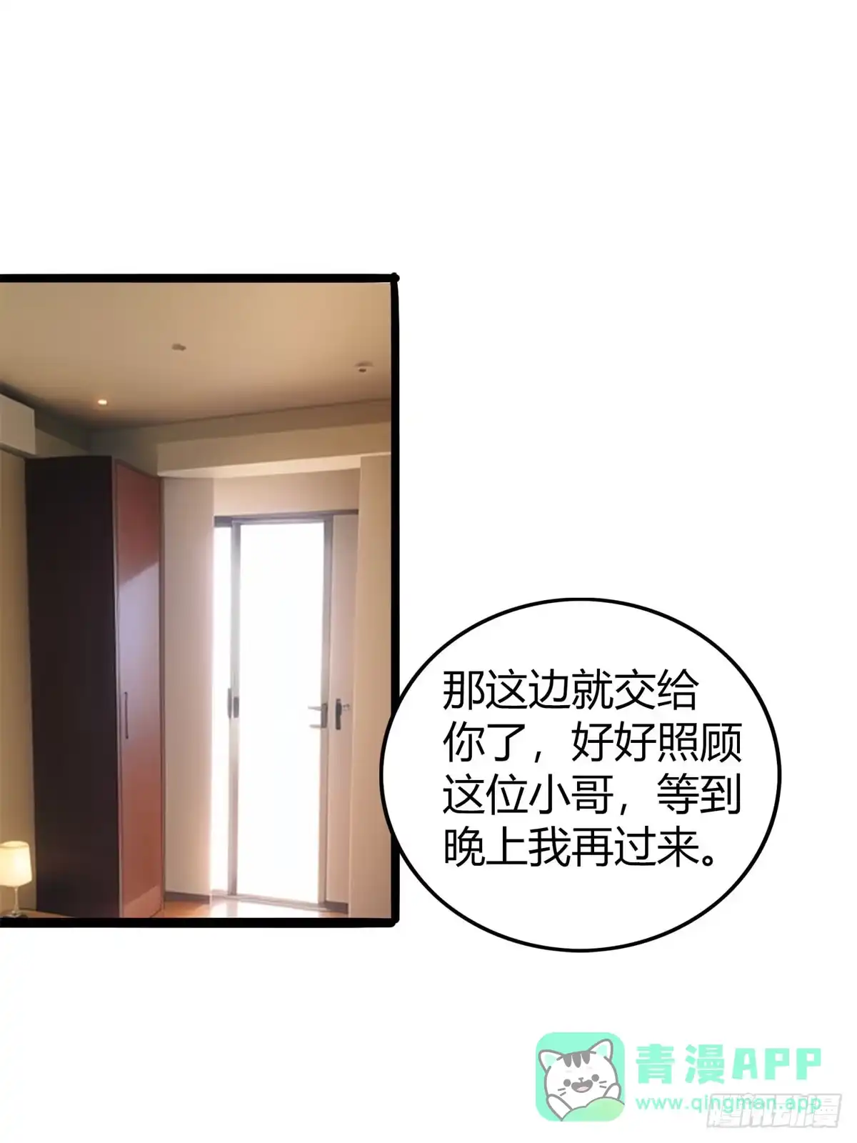 《超级兵王在都市》第三季 守夜人组织 第1页