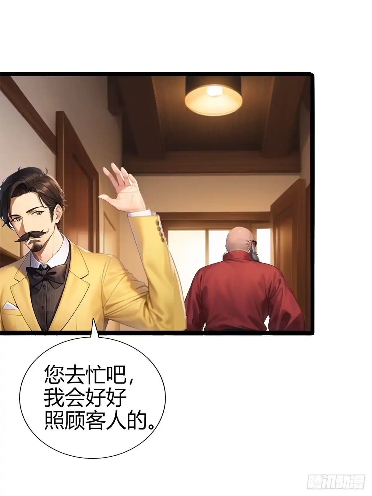 《超级兵王在都市》第三季 守夜人组织 第2页