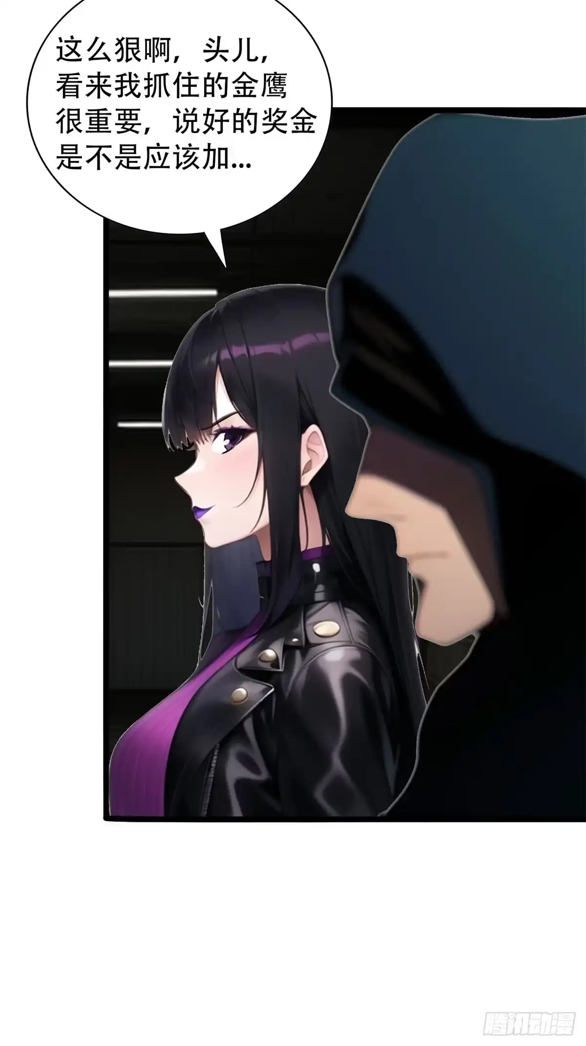 《超级兵王在都市》第三季 守夜人组织 第45页