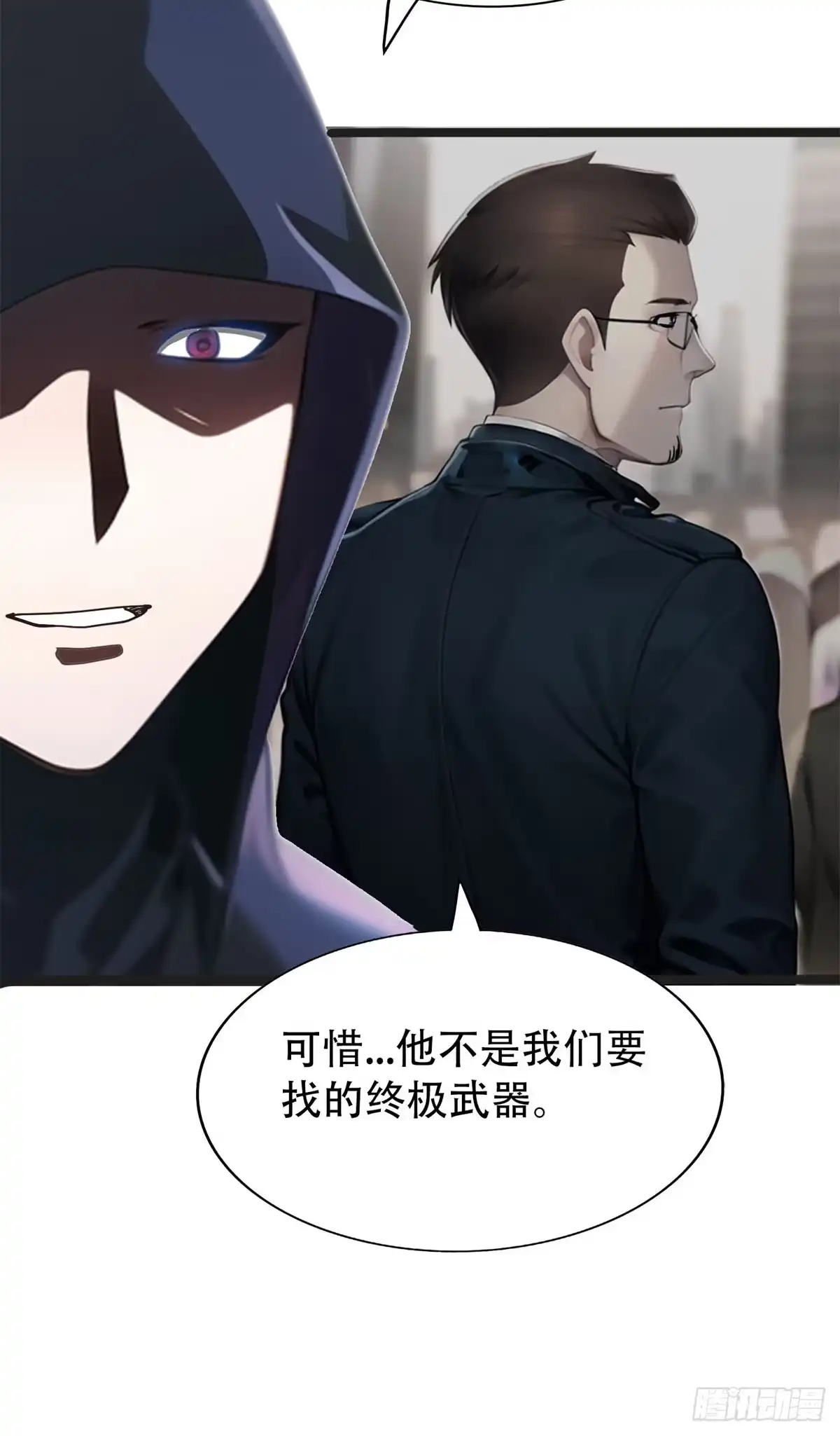 《超级兵王在都市》第三季 守夜人组织 第43页